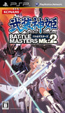 Busou Shinki Battle Masters Mk.2 PlayStation Portable [USED]