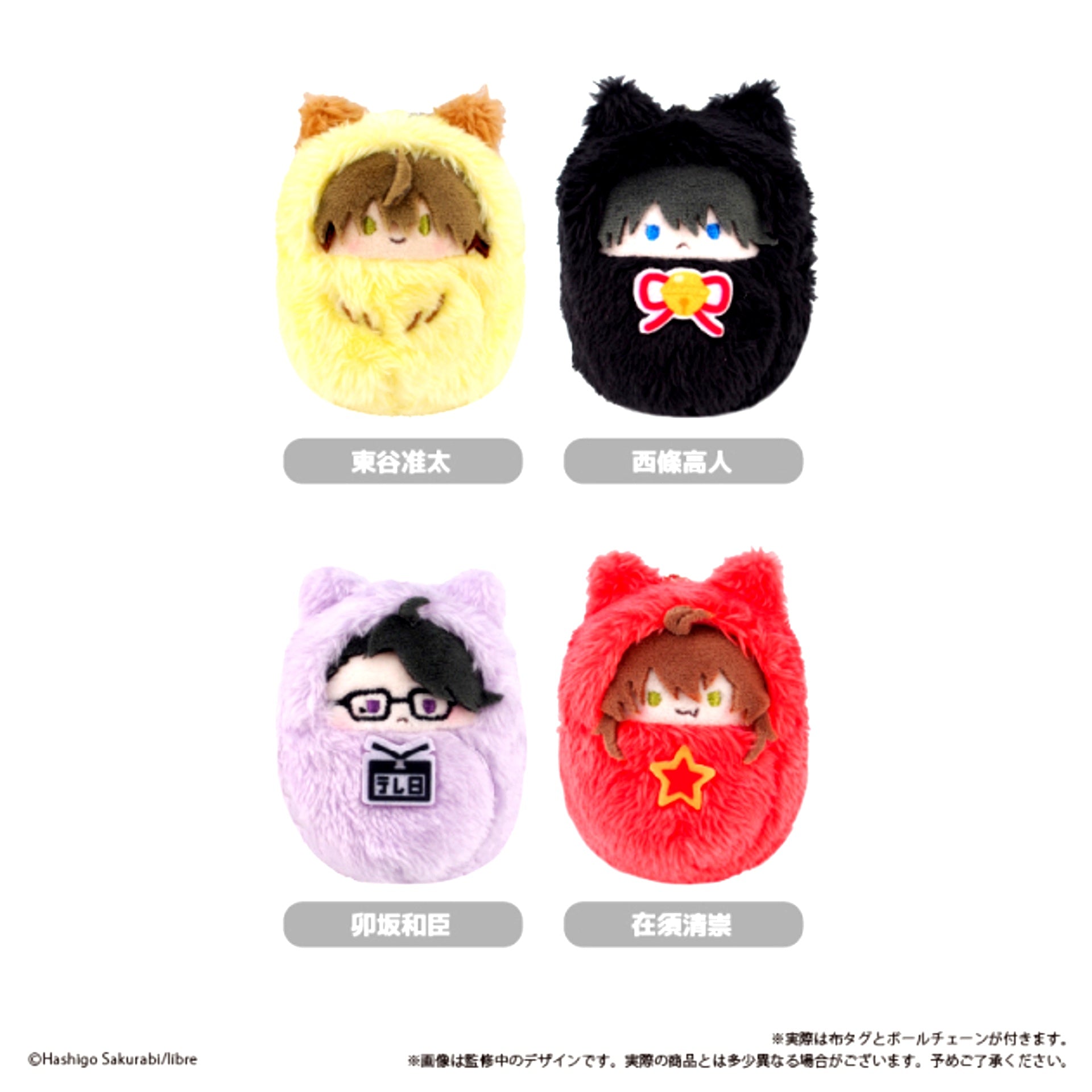 DAKAICHI -I'm being harassed by the sexiest man of the year- Kurumi Tapi Nui Plush [NEW]