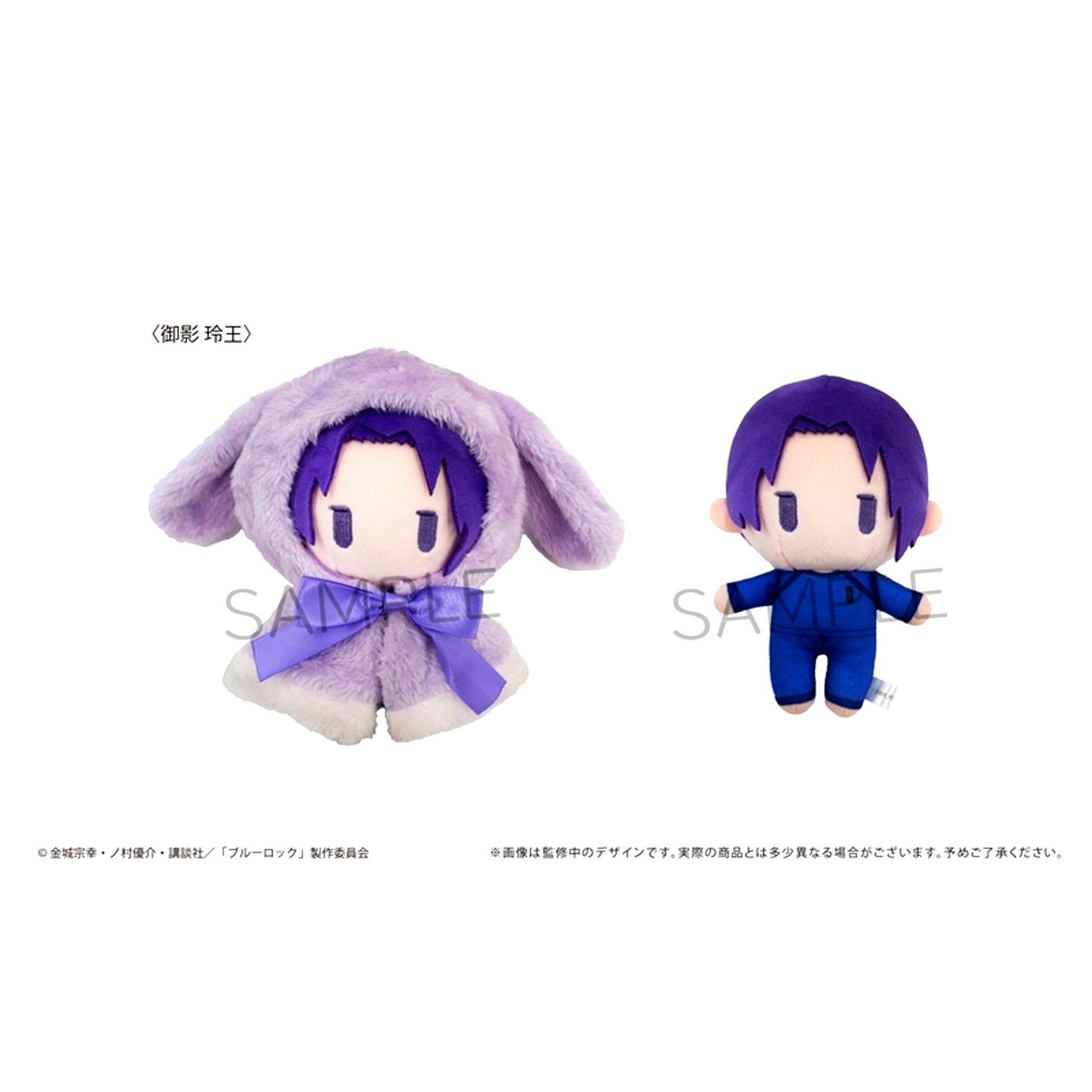 Blue Lock Cape Tapi Nui Mikage Reo (Reissue) [NEW]