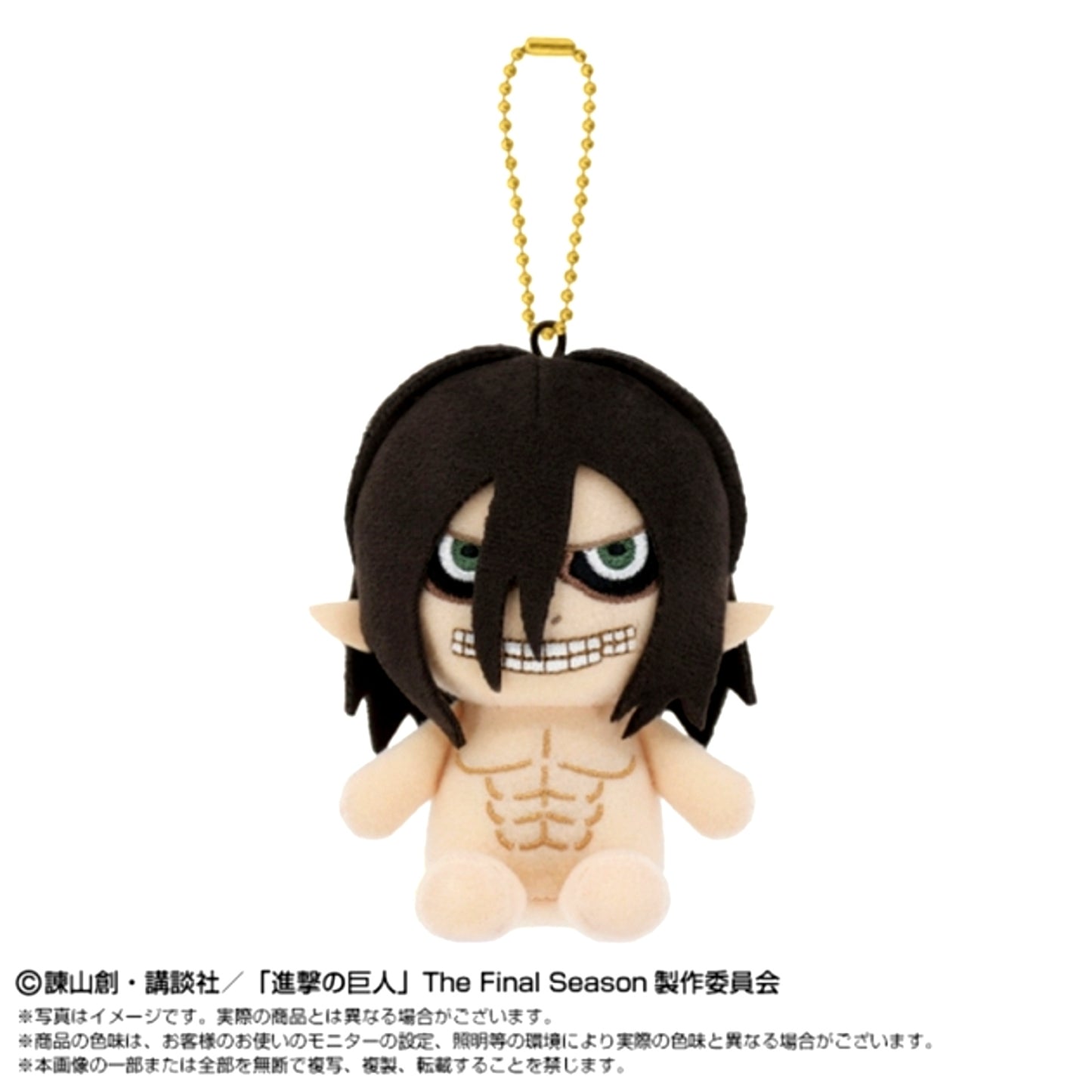 Attack on Titan Chibi Nui Sitting Mascot Eren Titan [NEW]