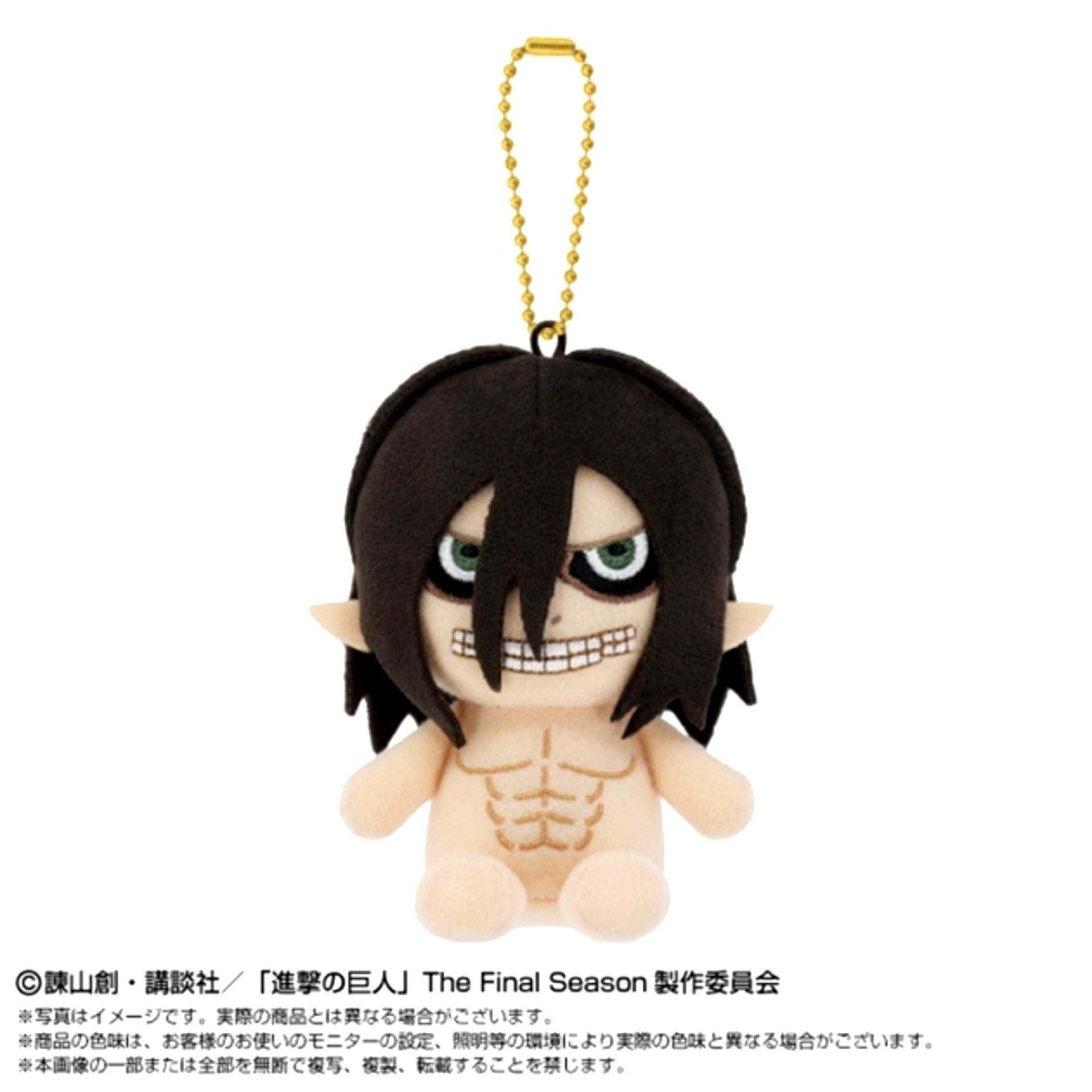 Attack on Titan Chibi Nui Sitting Mascot Eren Titan [NEW]