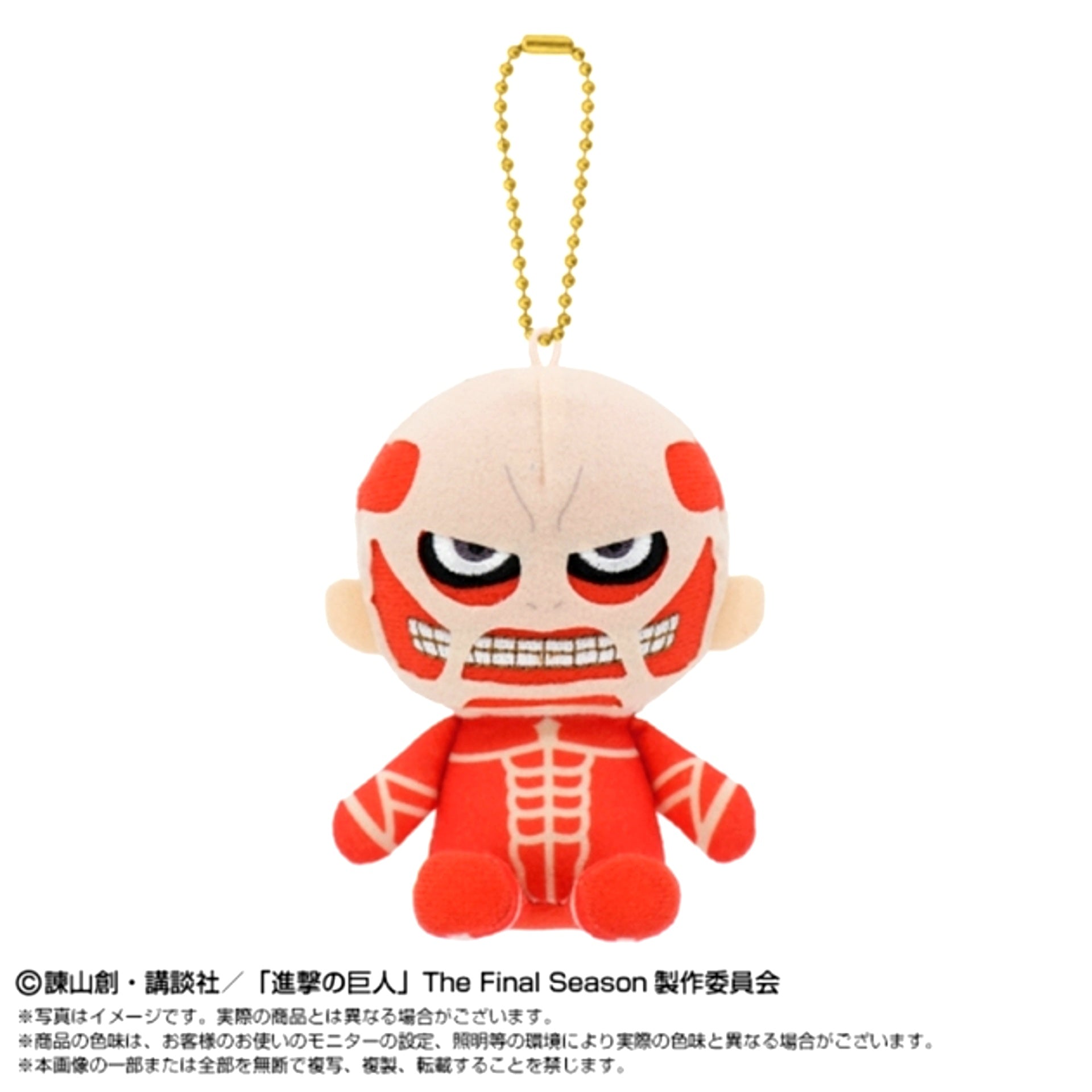 Attack on Titan Chibi Nui Sitting Mascot Colossal Titan [NEW]