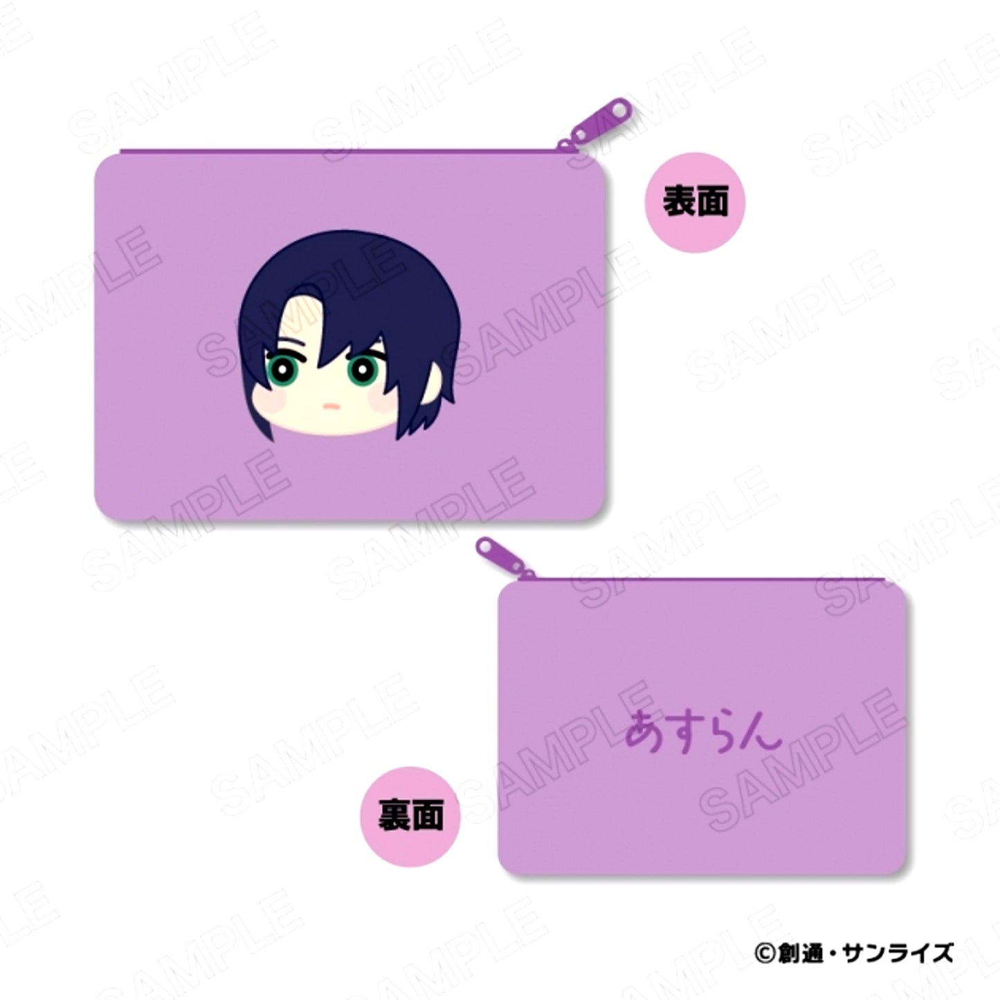 Mobile Suit Gundam SEED FREEDOM Mofumofu Flat Pouch B: Athrun Zala [NEW]