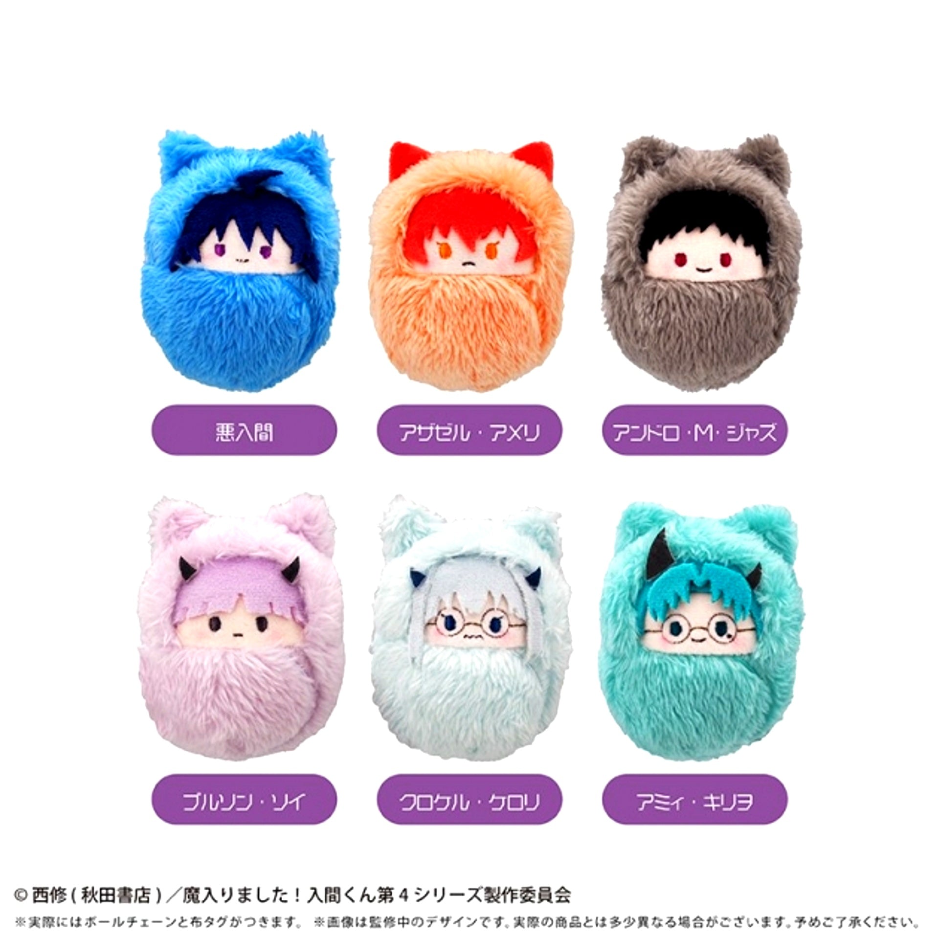 Welcome to Demon School! Iruma kun Kurumitapinui Vol.2 Goods - Plush Toys [NEW]