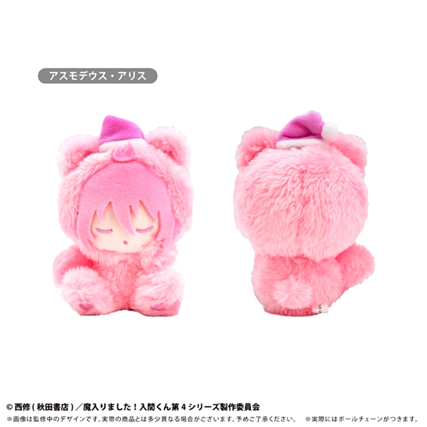 Welcome to Demon School! Iruma kun Good Night Tapinui Asmodeus Alice Goods - Plush Toys [NEW]