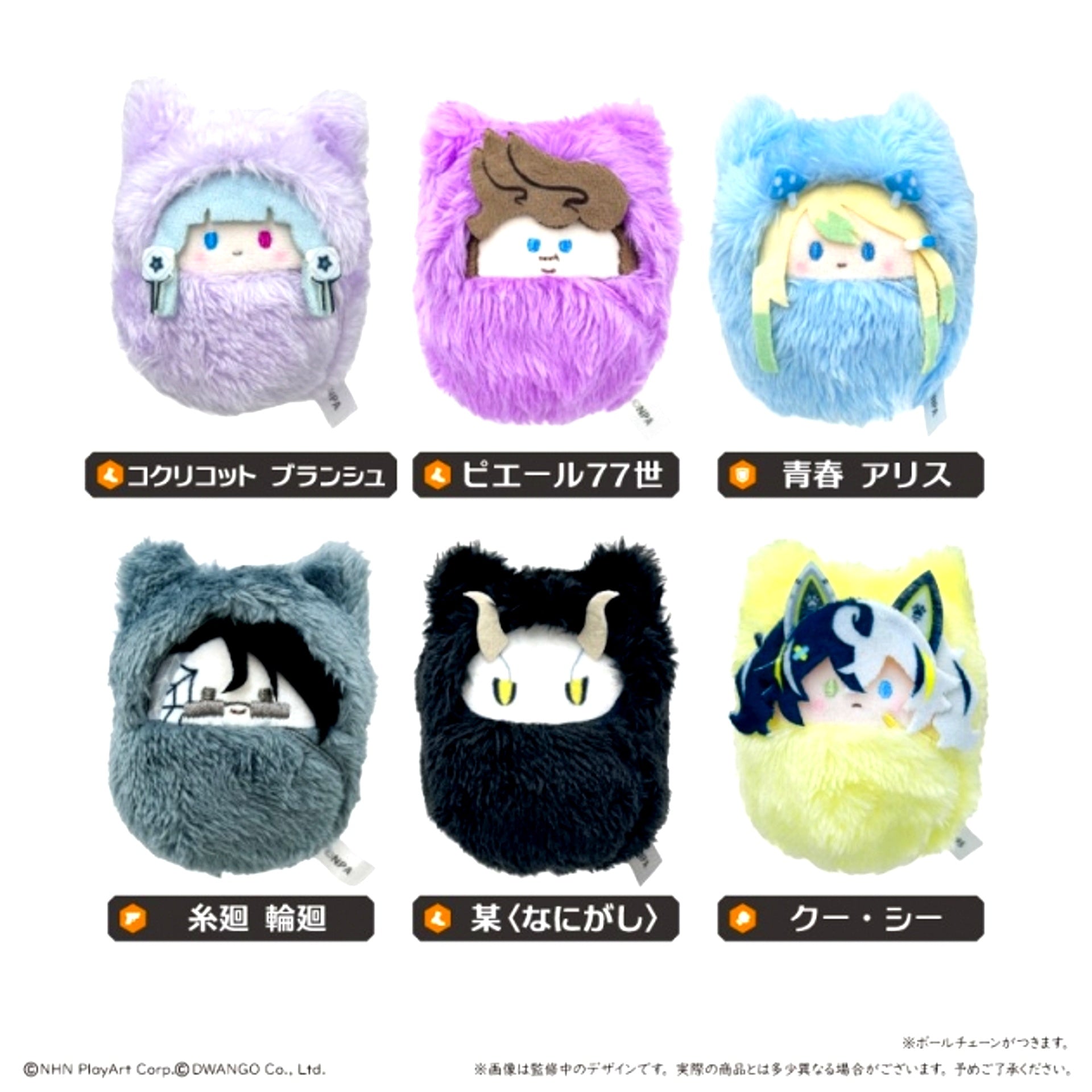 #COMPASS Combat Providence Analysis System Kurumi Tapi Nui Plush [NEW]