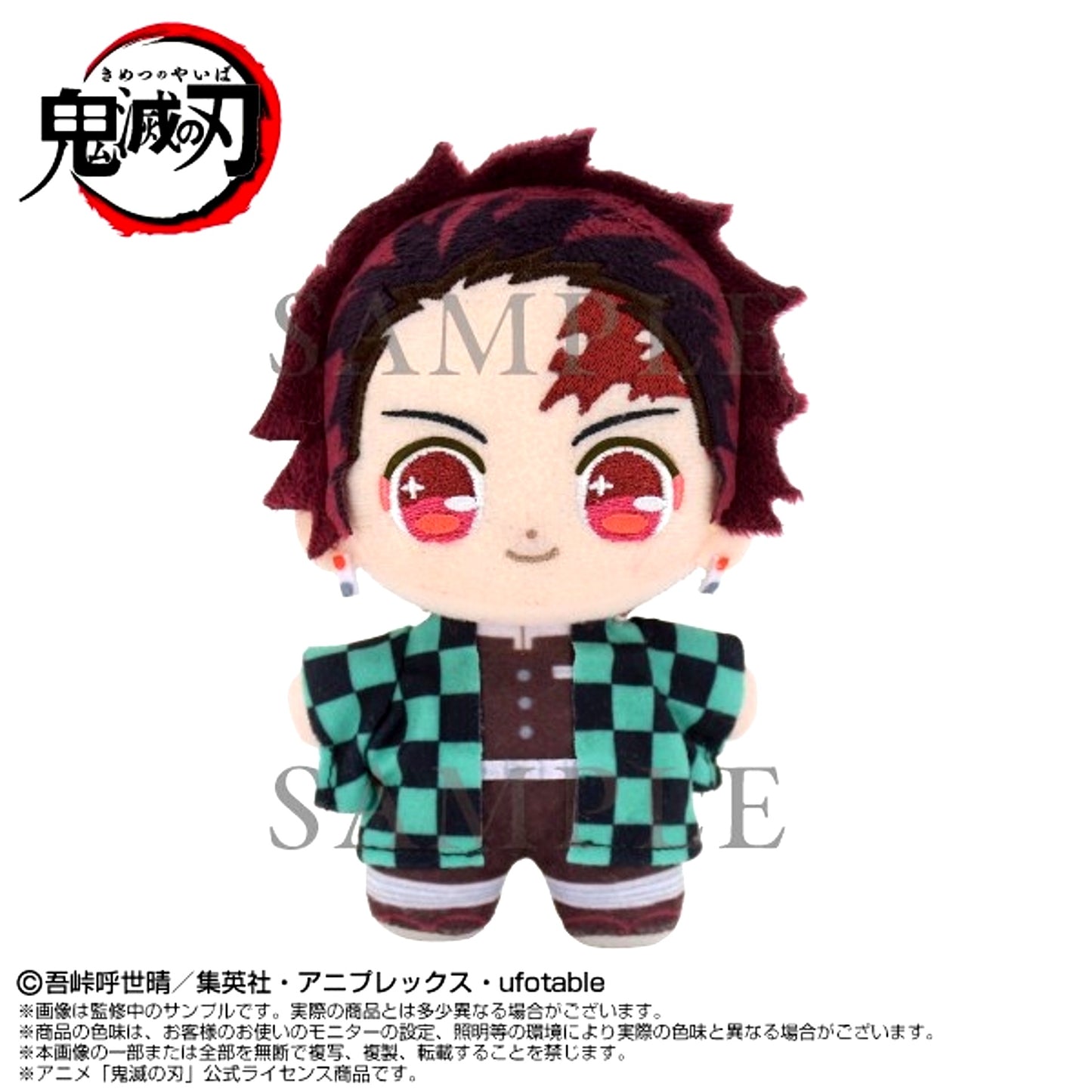 Demon Slayer: Kimetsu no Yaiba Puri Nui Touch Dream Mini Tanjiro Kamado Goods - Plush Toys Resale [NEW]