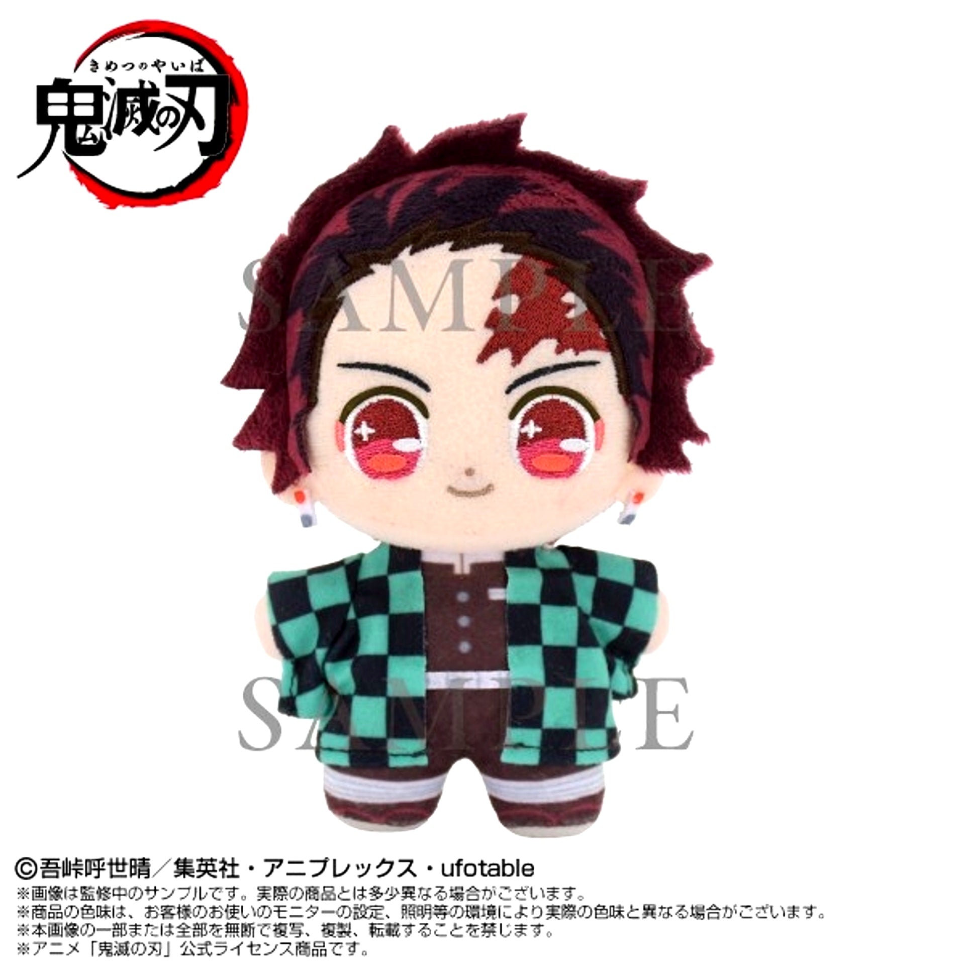 Demon Slayer: Kimetsu no Yaiba Puri Nui Touch Dream Mini Tanjiro Kamado Goods - Plush Toys Resale [NEW]