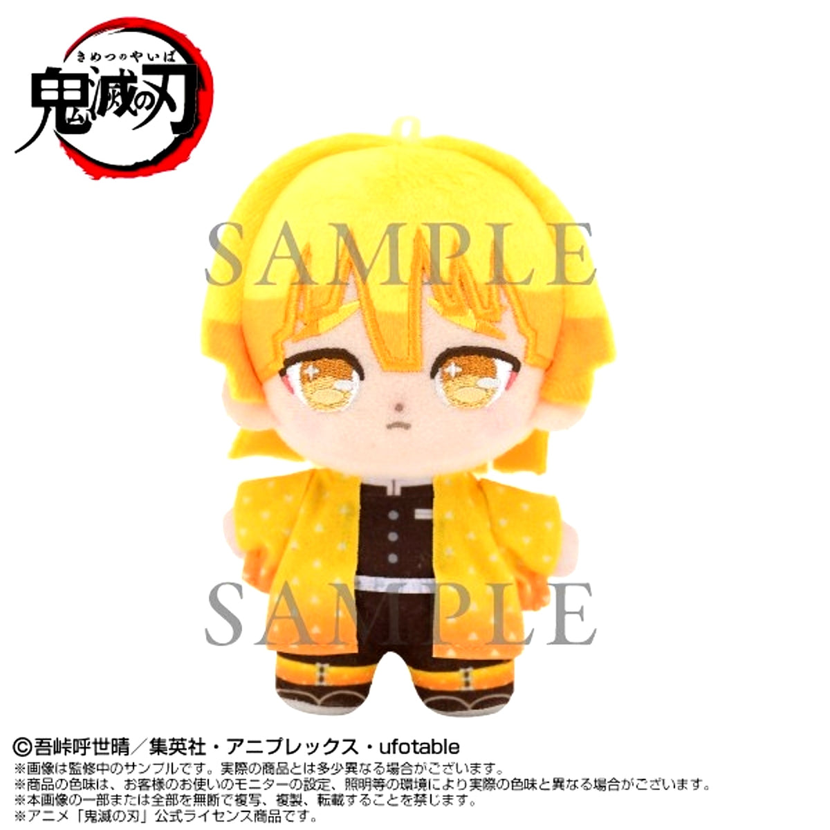 Demon Slayer: Kimetsu no Yaiba Puri Nui Touch Dream Mini Zenitsu Agatsuma Goods - Plush Toys Resale [NEW]