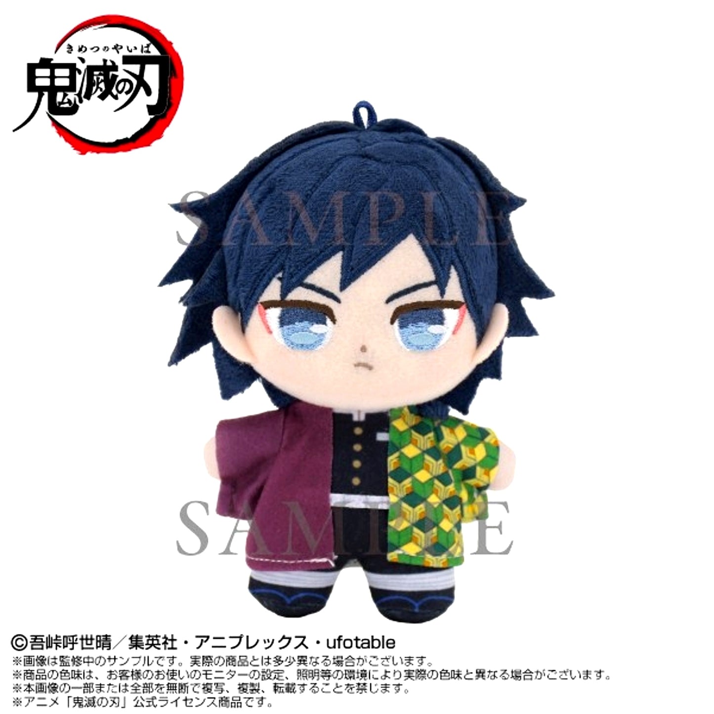 Demon Slayer: Kimetsu no Yaiba Puri Nui Touch Dream Mini Giyu Tomiokau Goods - Plush Toys Resale [NEW]