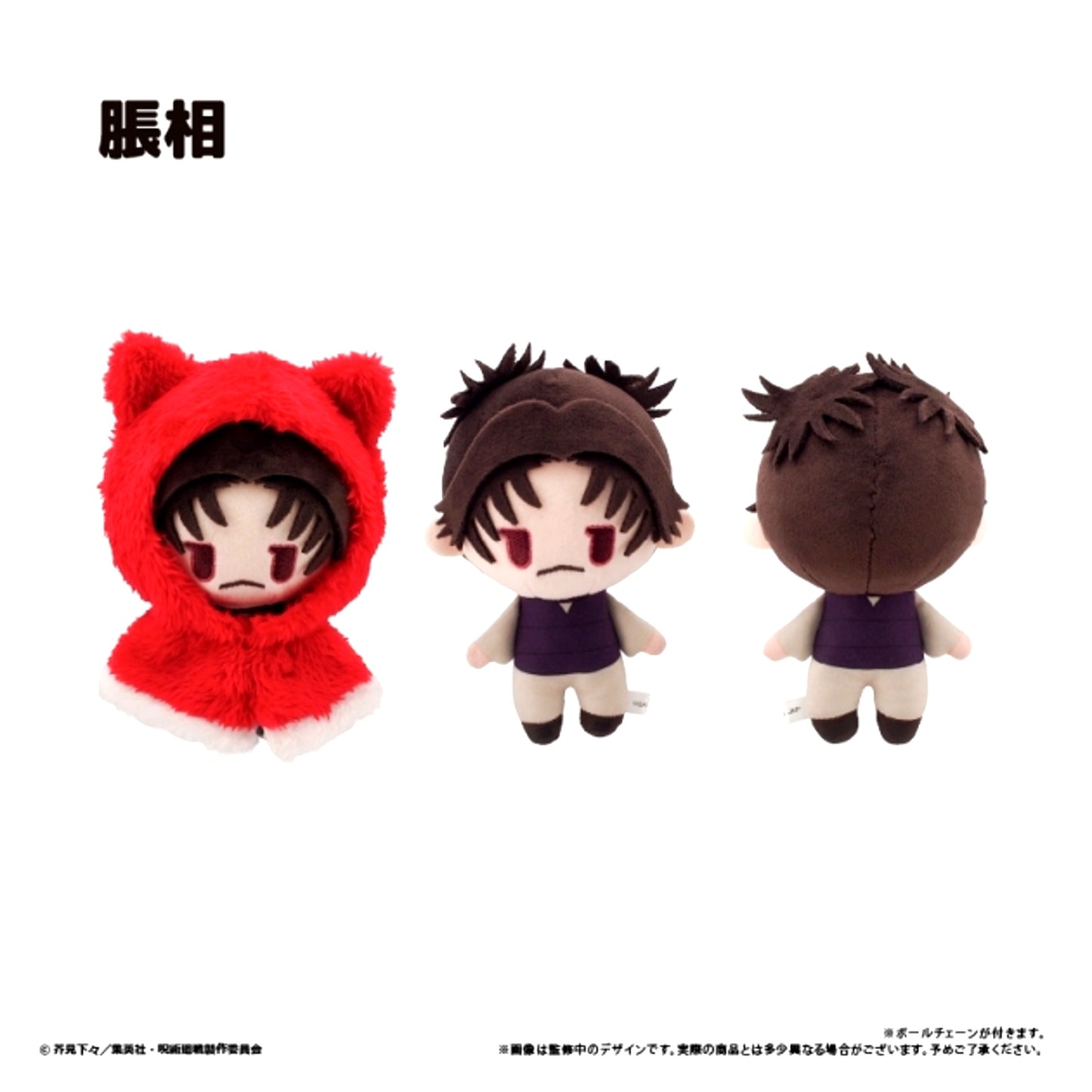 "Jujutsu Kaisen" Season 3 "Culling Game Part 1" Cape Tapi Plush Vol.2 Choso [NEW]