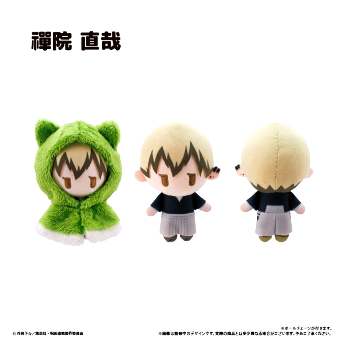 Jujutsu Kaisen Season 3 "Culling Game Part 1" Cape Tapi Plush Vol.2 Naoya Zenin [NEW]