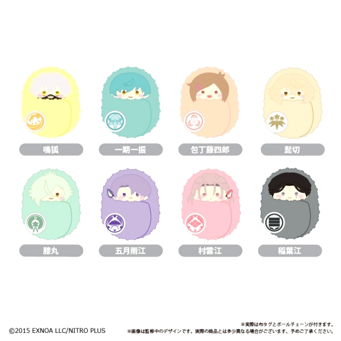 Touken Ranbu ONLINE Kurumitapinui Vol.5 Goods - Plush Toys [NEW]