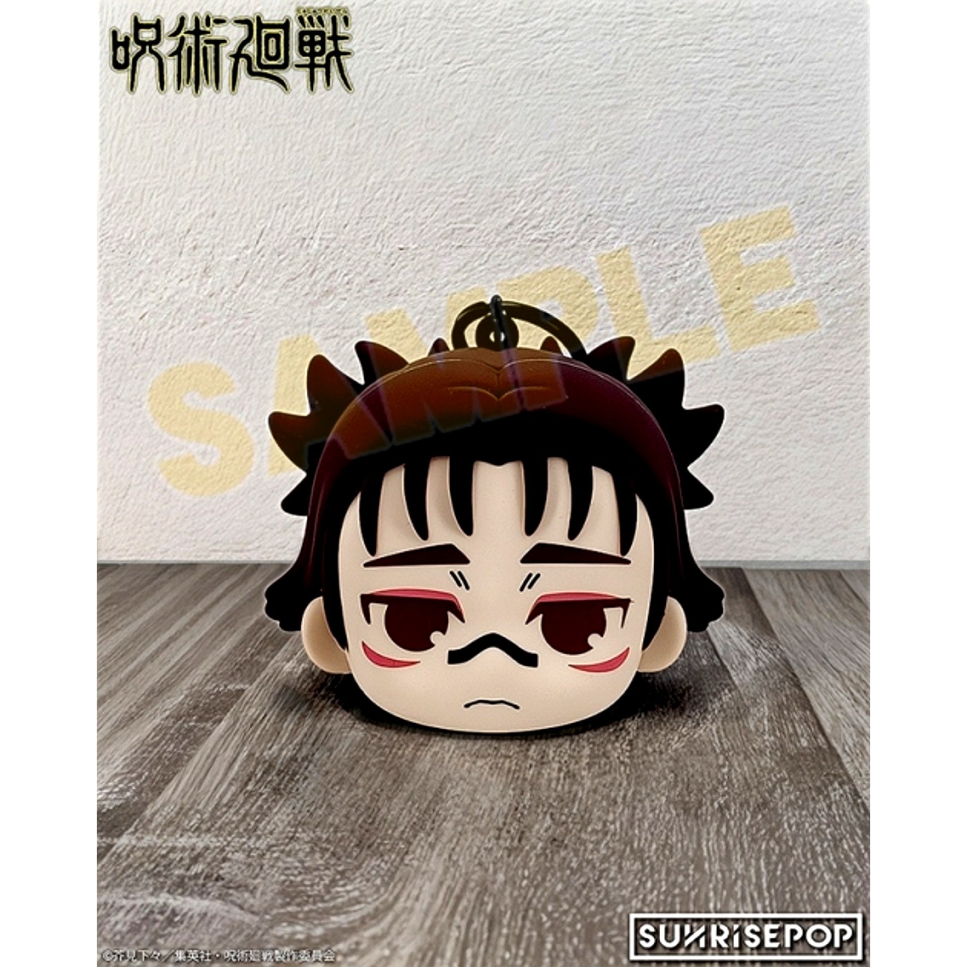 Jujutsu Kaisen - Silicon Pouch Chousou Goods - Pouch [NEW]