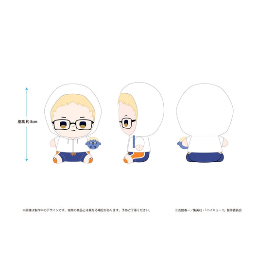Haikyu!! Haikyu!! Mochibi Plush Kei Tsukishima Beach Ball ver. [NEW]