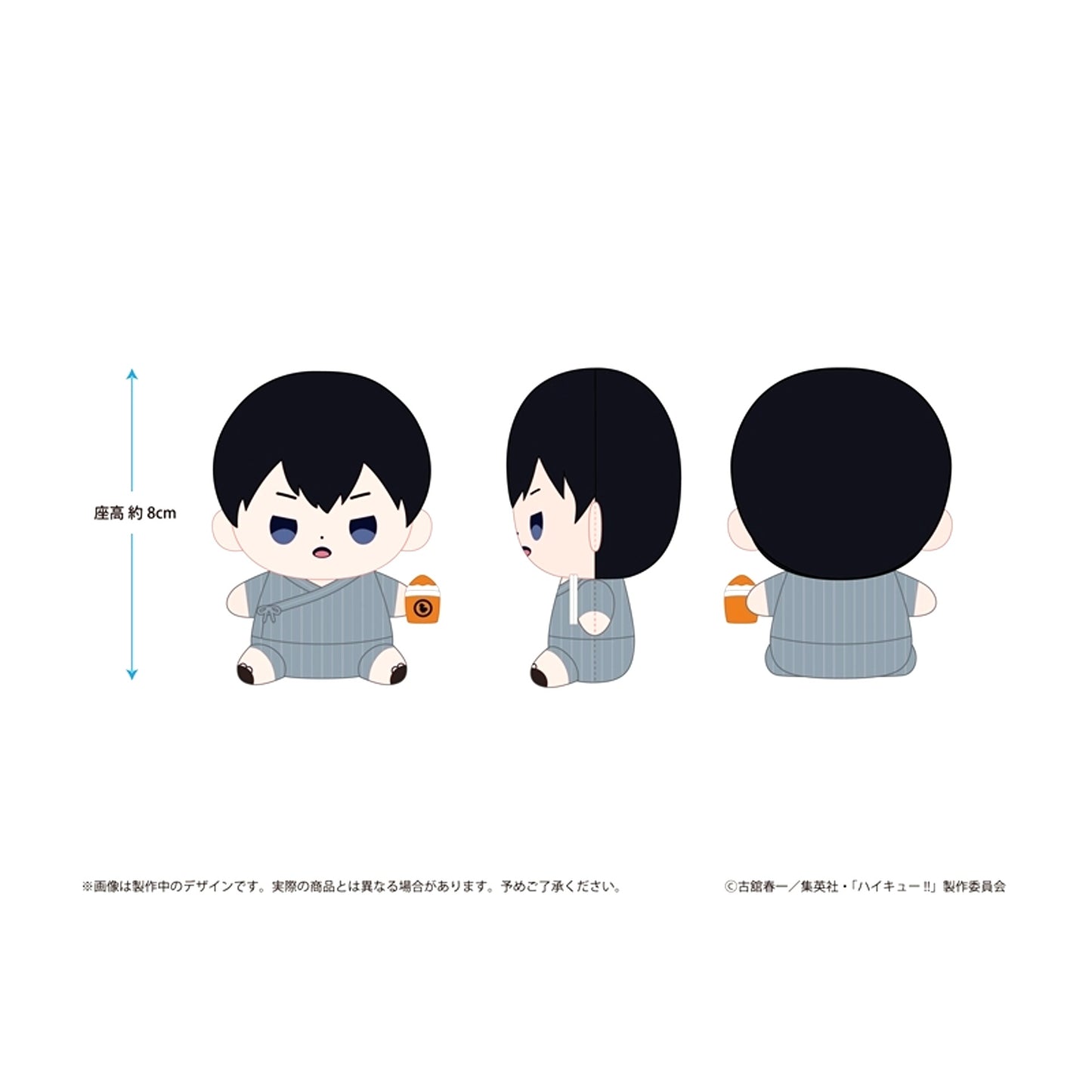 Haikyu!! Haikyu!! Mochibi Plush Tobio Kageyama Jinbei ver. [NEW]