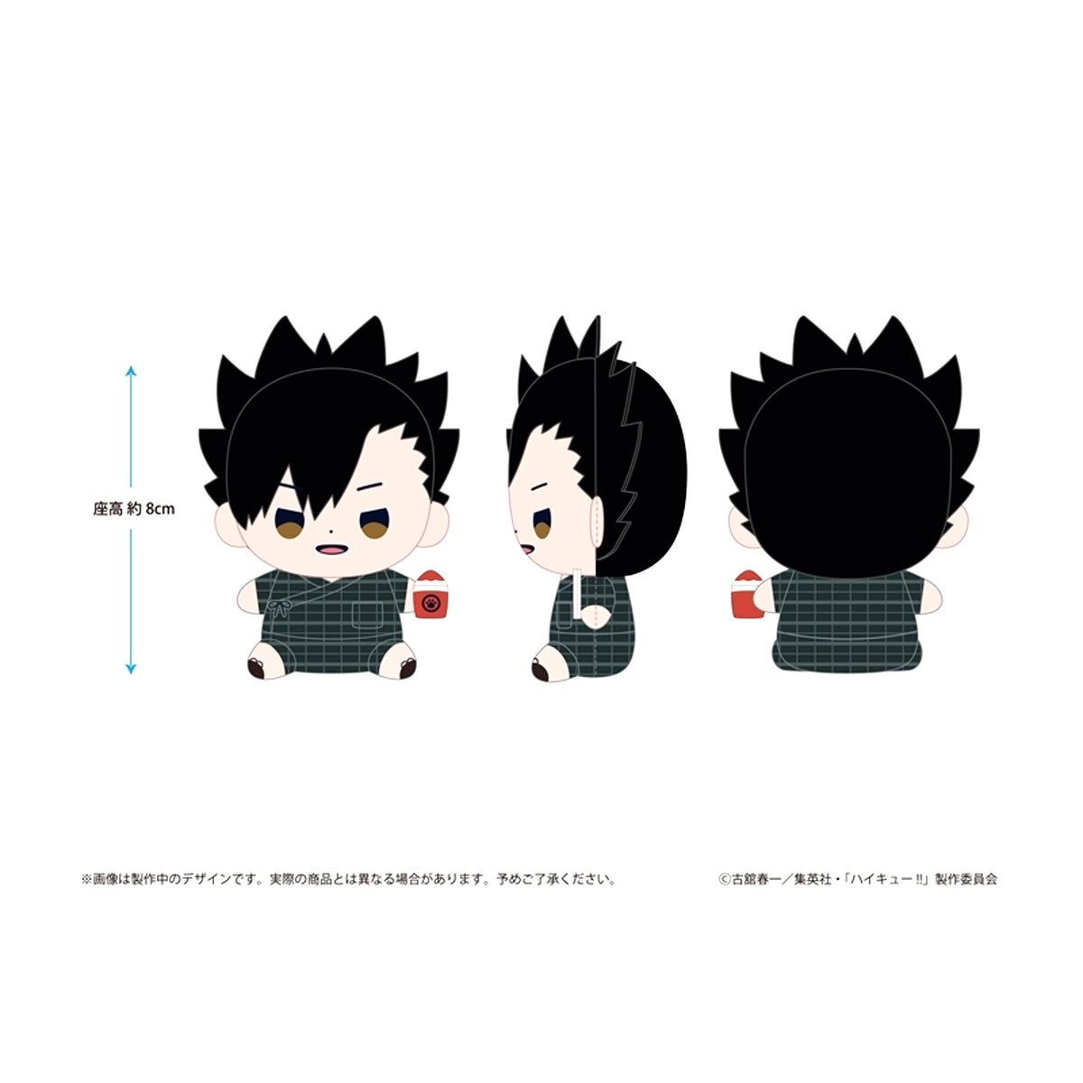 Haikyu!! Haikyu!! Mochibi Plush Tetsuro Kuroo Jinbei ver. [NEW]