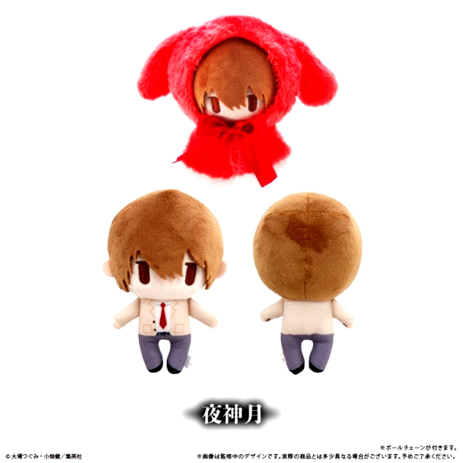 DEATH NOTE Cape Tapinui Light Yagami Goods - Plush Toys [NEW]