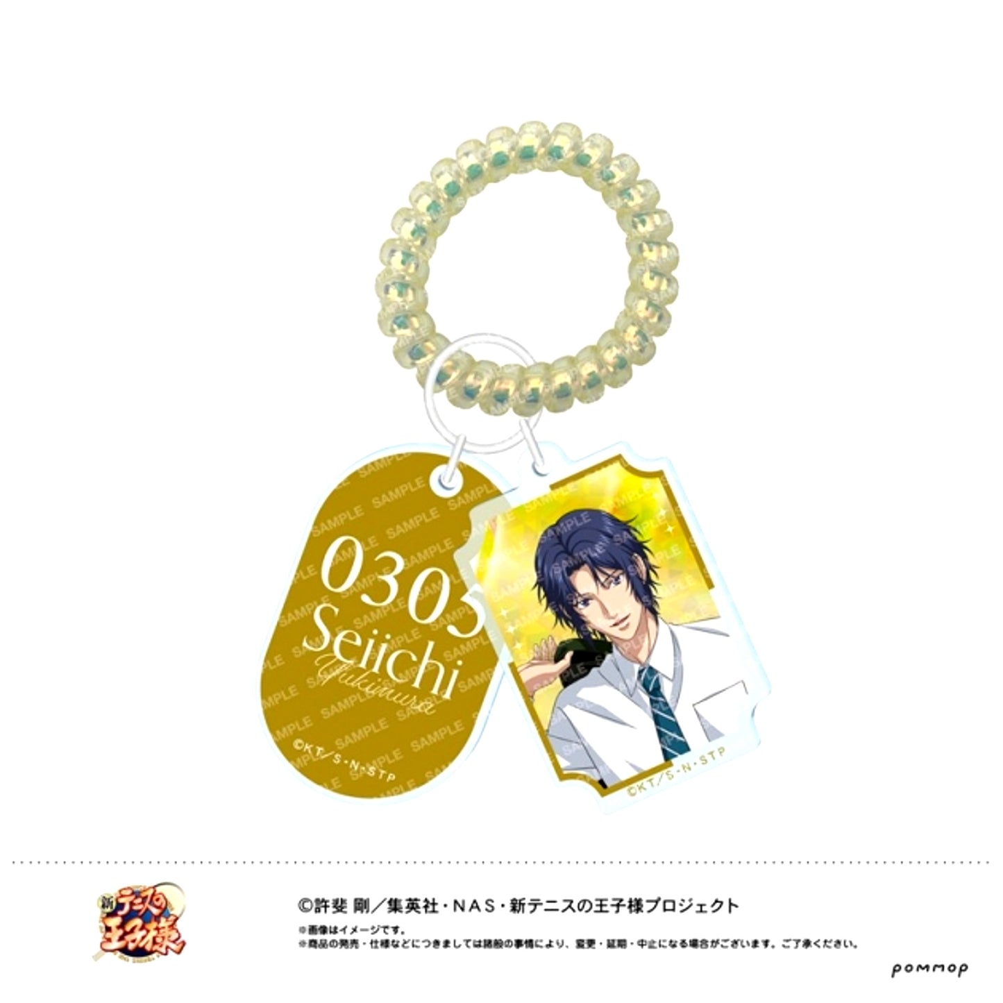 The Prince of Tennis II Locker Key Style Keychain -Getting Ready- (E Seiichi Yukimura) (Animate Limited) [NEW]