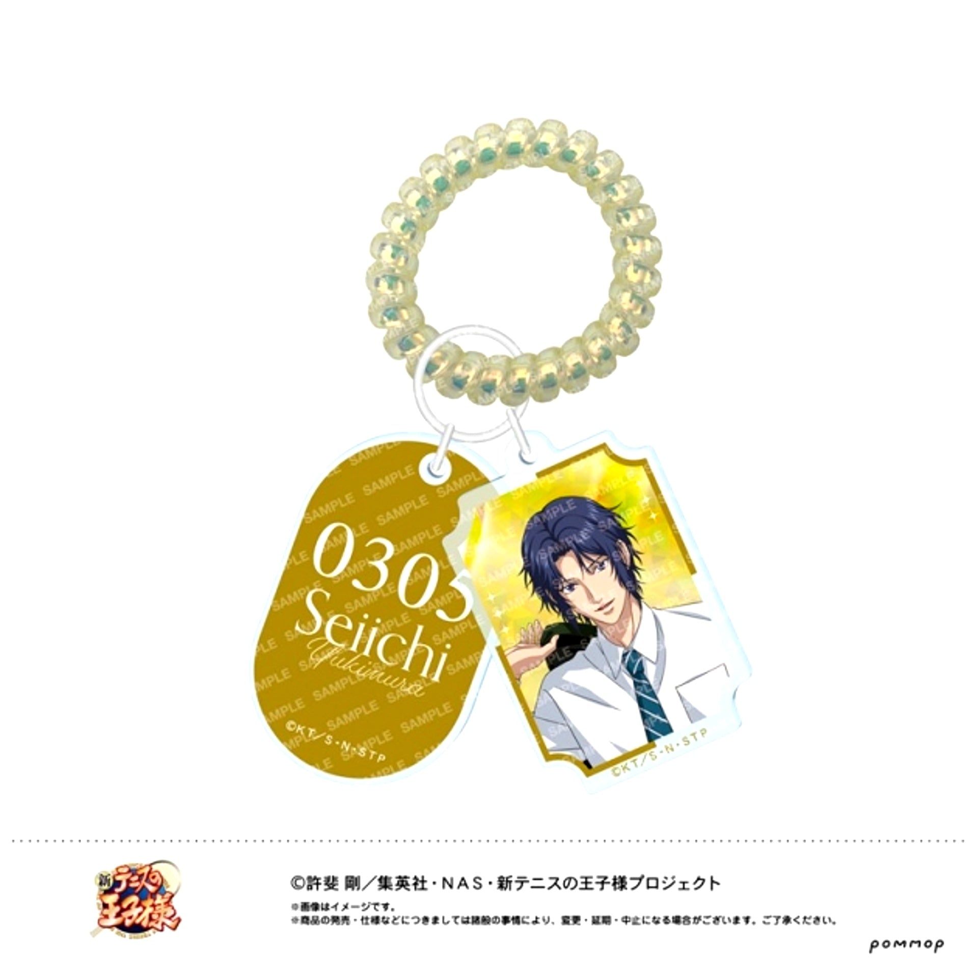 The Prince of Tennis II Locker Key Style Keychain -Getting Ready- (E Seiichi Yukimura) (Animate Limited) [NEW]