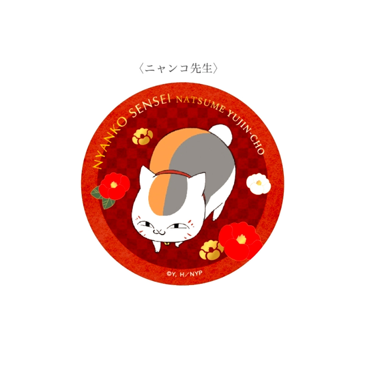 Natsume's Book of Friends Large Format Foil Stamped Button Nyanko-sensei Goods - Badge Resale [NEW]