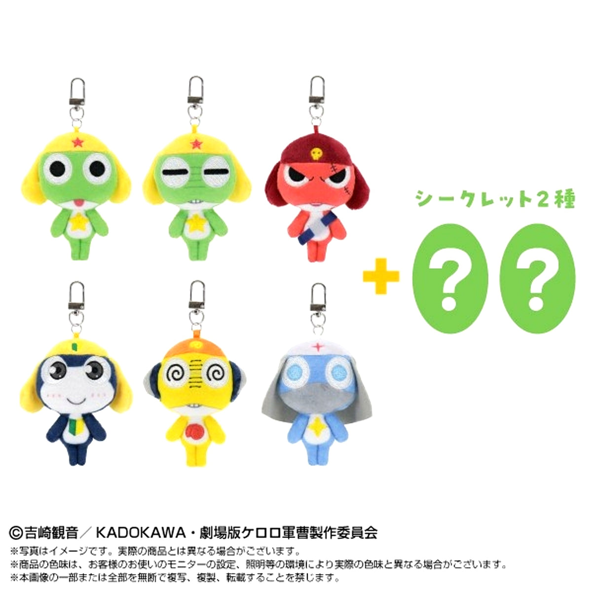 Sgt. Frog Mini Mini Chibi Plush Mascot Sgt. Frog Goods - Mascot Resale [NEW]