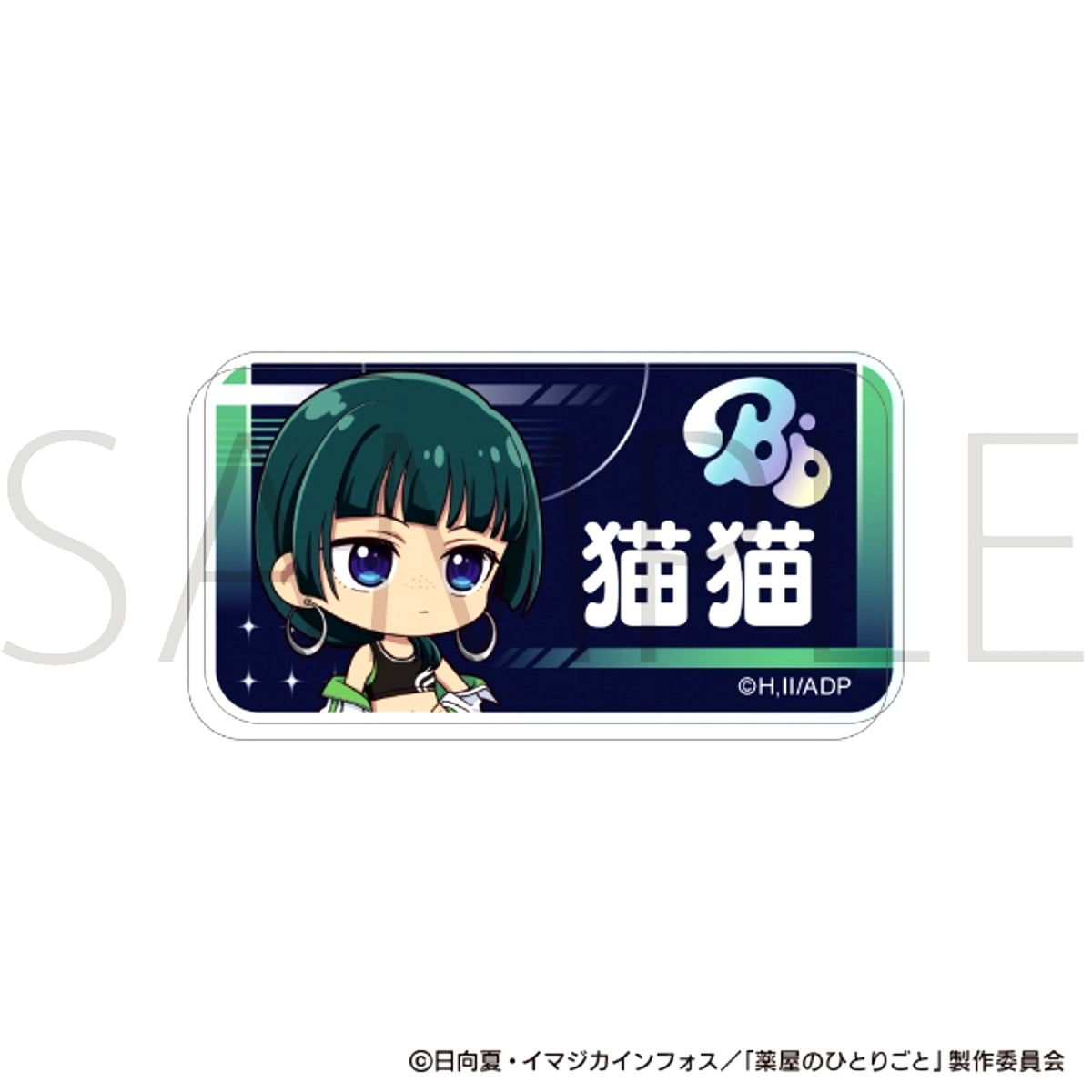 The Apothecary Diaries Name Badge / Maomao April Fools' 2026 Ver. [NEW]