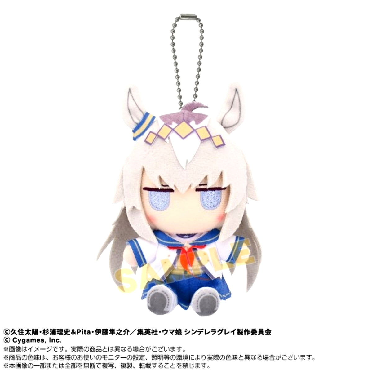Anime Uma Musume Cinderella Gray Chibi Nui Sitting Mascot Oguri Cap (Reissue) [NEW]