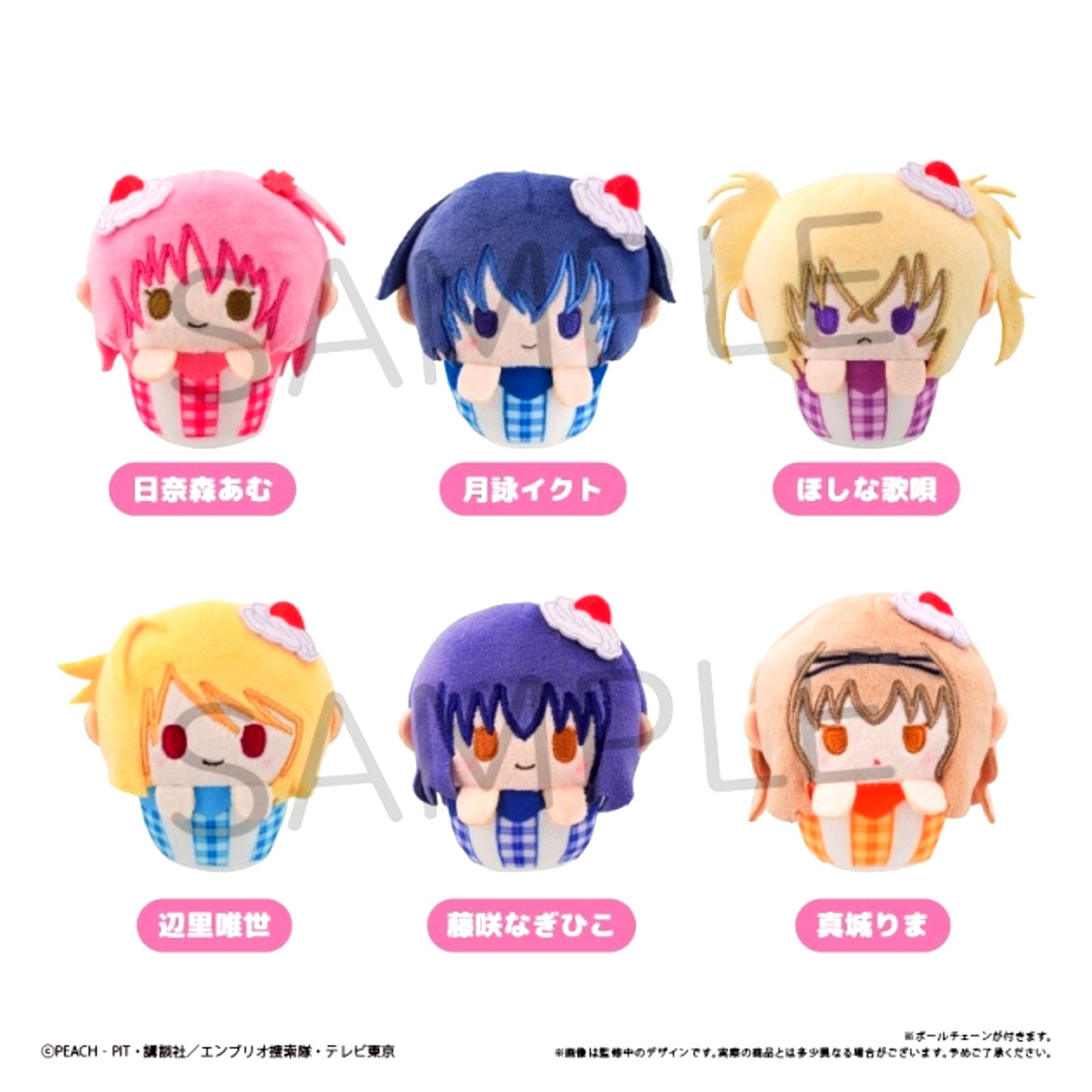 Shugo Chara Cupcake Tapinui Goods - Plush Toys [NEW]