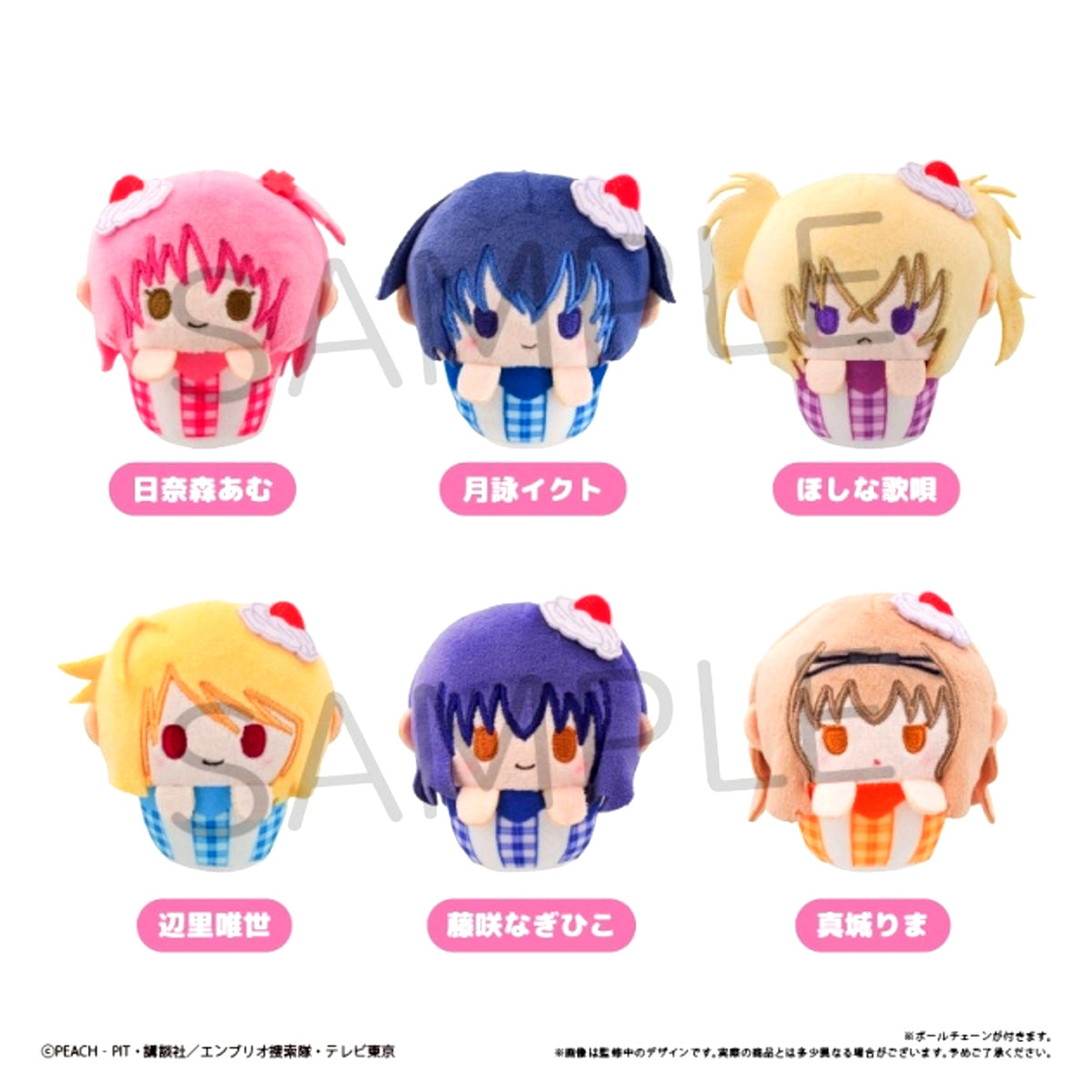 Shugo Chara Cupcake Tapinui Goods - Plush Toys [NEW]