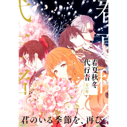 Agents of the Four Seasons Dance of Spring Vol.5 (Complete Production Limited Edition) Blu-ray Animate Limited Set [NEW]