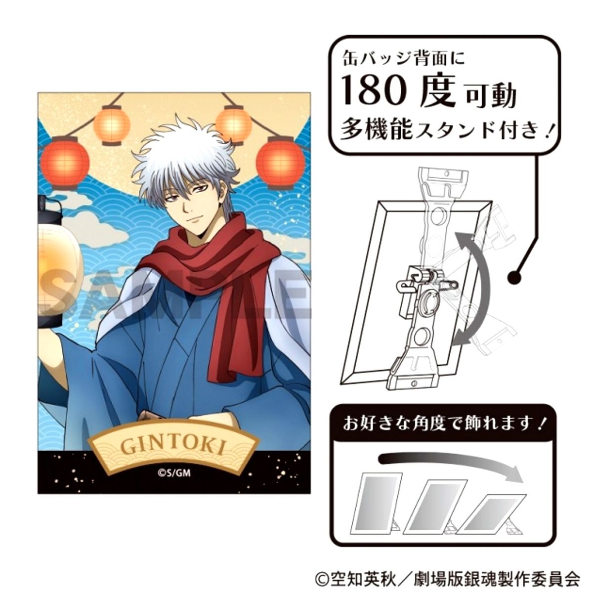 Gintama: Yoshiwara in Flames Art Can Badge Gintoki Sakata Paper Lantern [NEW]