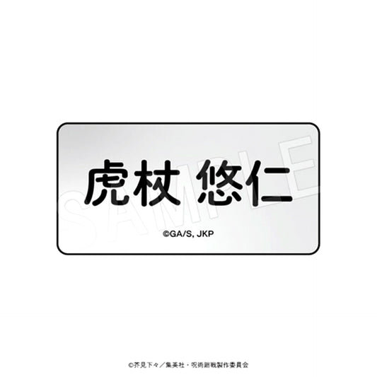 Jujutsu Kaisen Name Plate Cafe Style ver. Yuji Itadori [NEW]