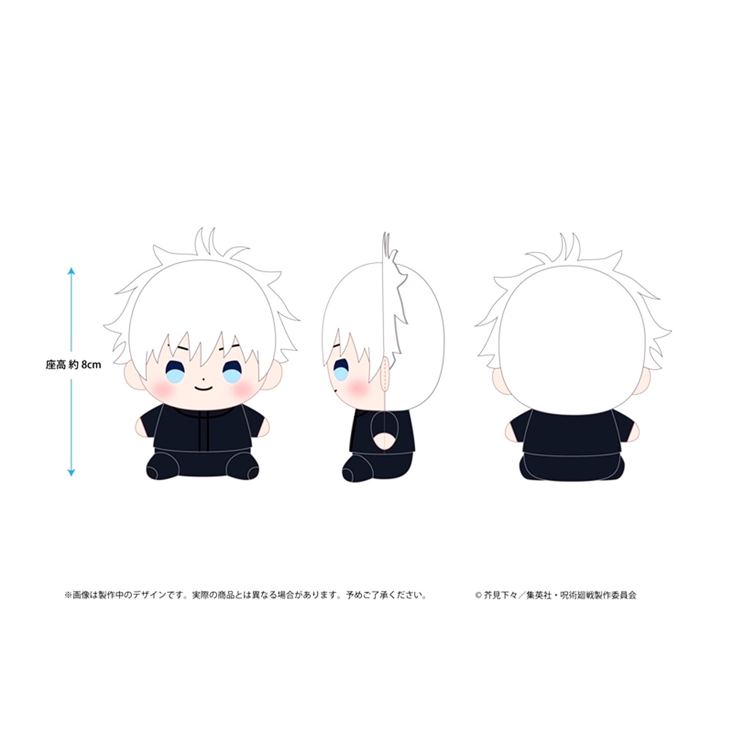 Jujutsu Kaisen Motchibi Plush Satoru Gojo [NEW]