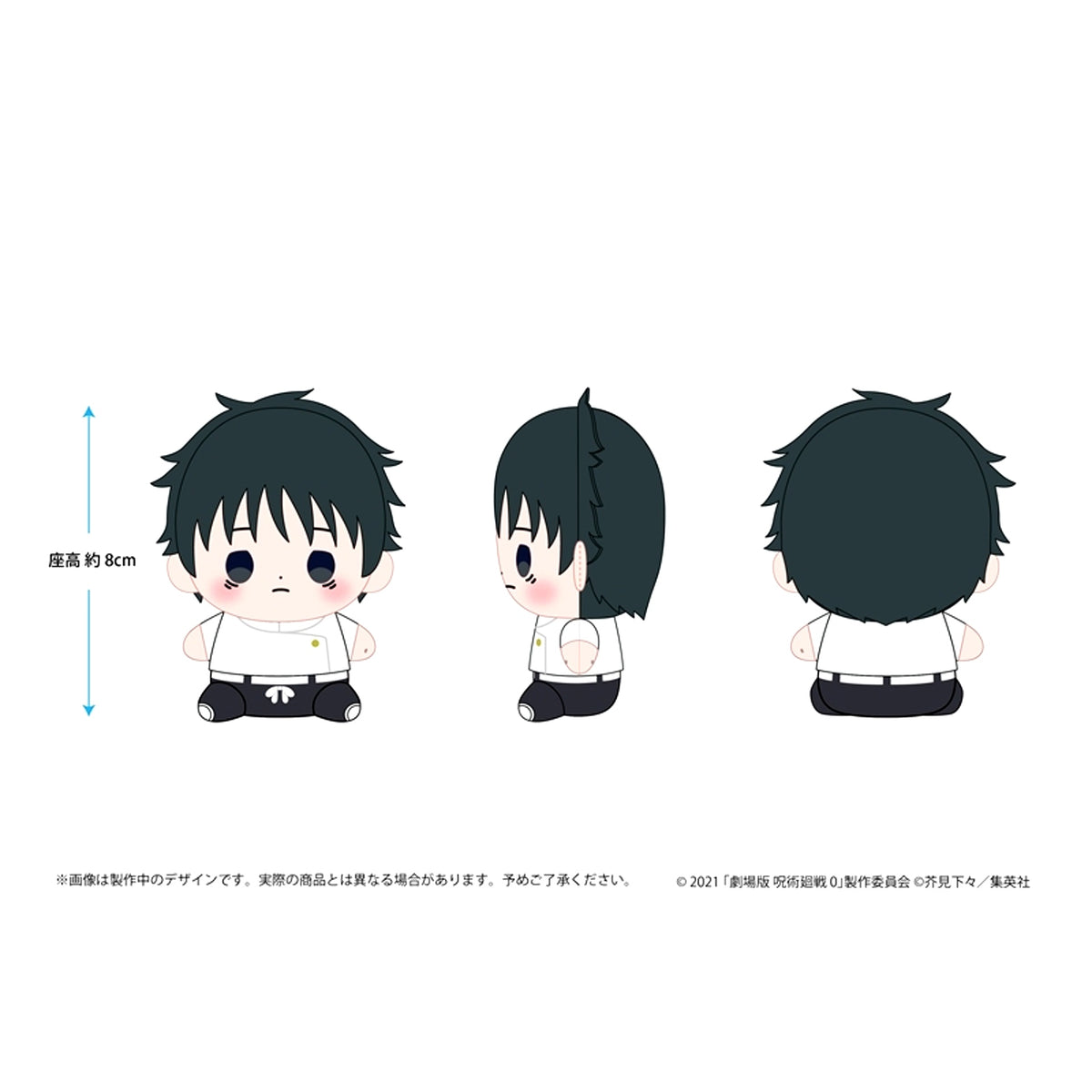 Jujutsu Kaisen 0: The Movie Motchibi Plush Yuta Okkotsu (Reissue) [NEW]