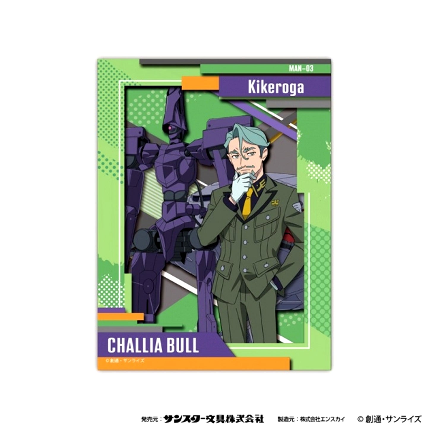 Mobile Suit Gundam GQuuuuuuX Paper Theater SA-M49 Challia Bull [NEW]