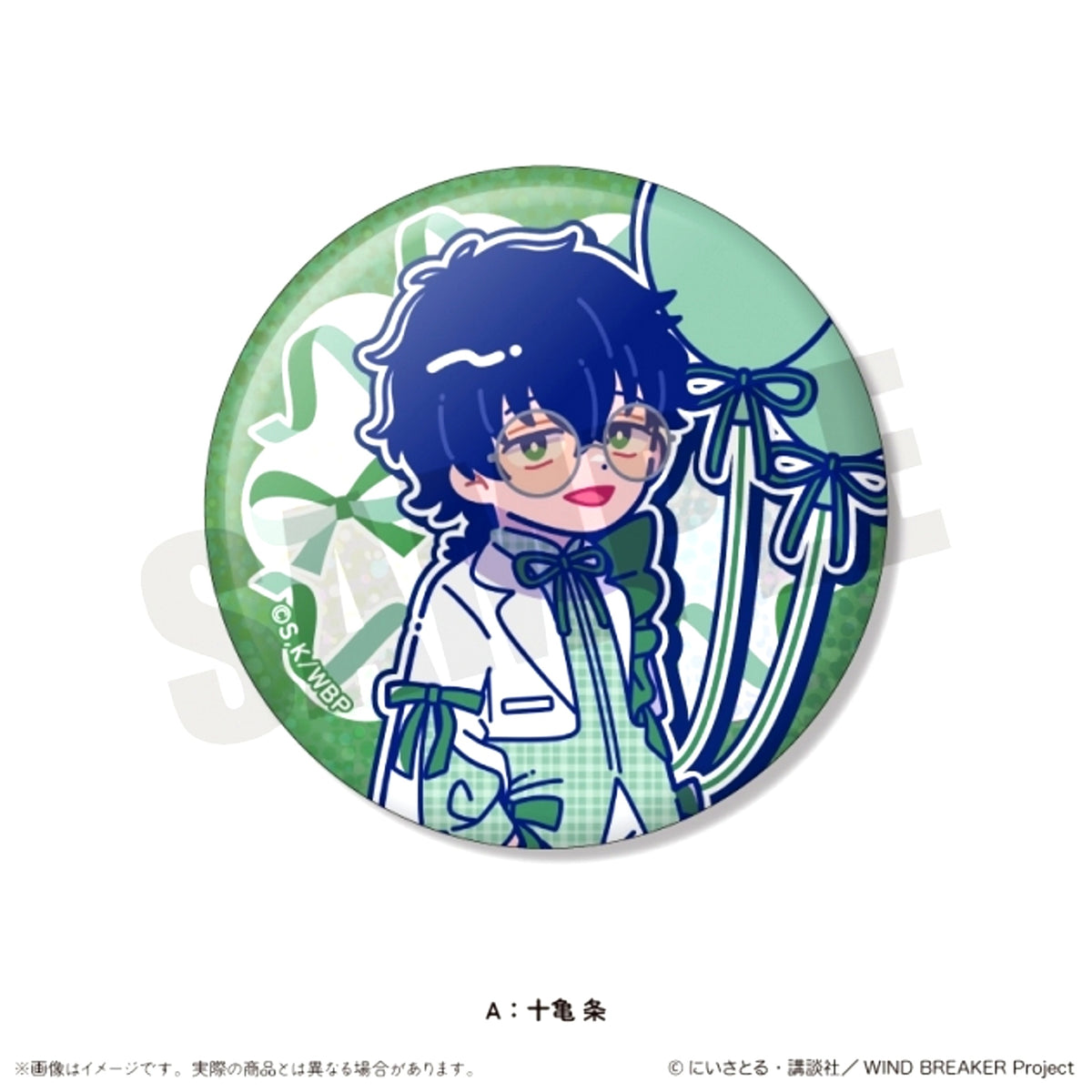 WIND BREAKER Nyutoro Birthday Goods Jo Togame Glitter Button A Goods - Badge [NEW]
