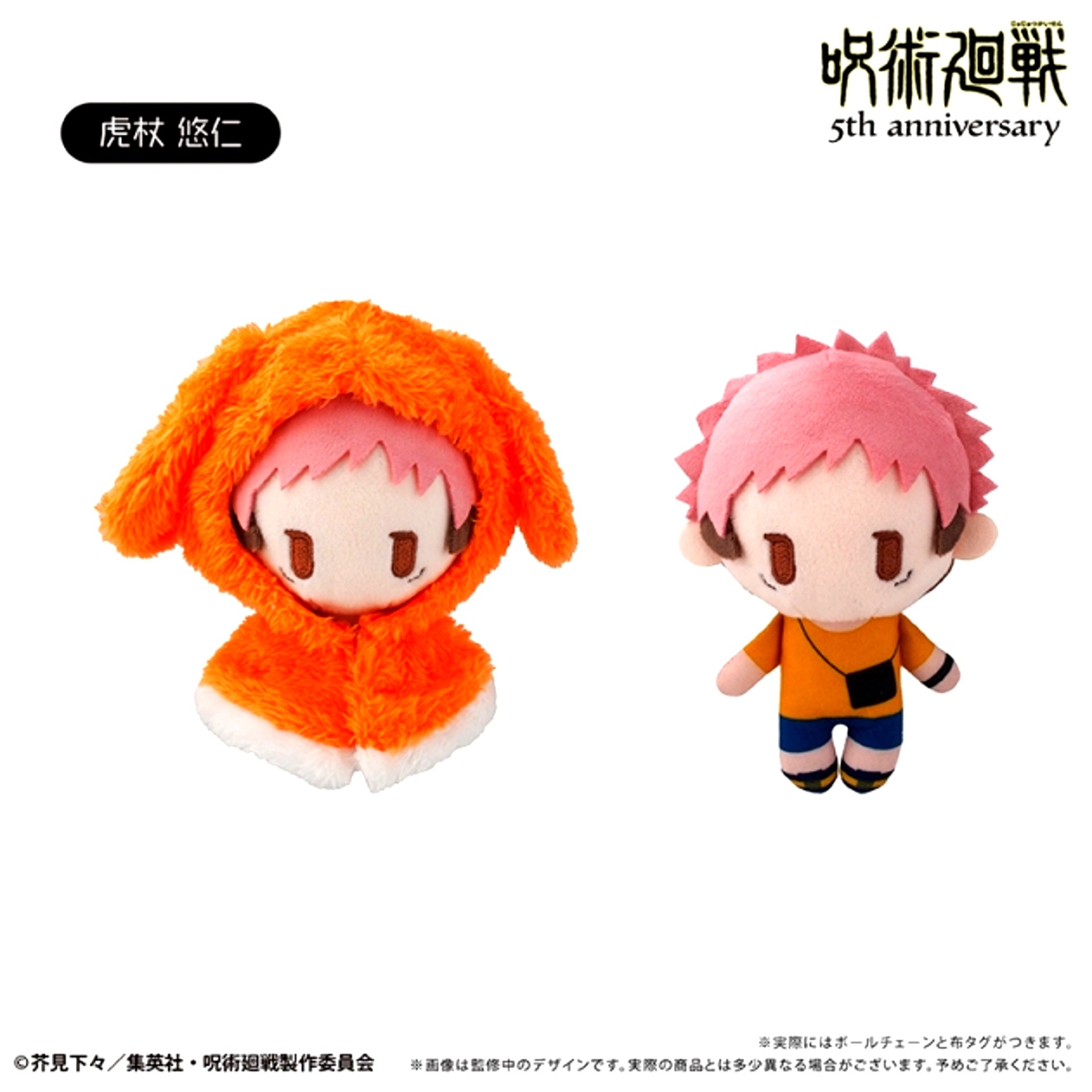 Jujutsu Kaisen Anime Jujutsu Kaisen 5th Anniversary Cape Tapi Plush Vol.4 Yuji Itadori [NEW]