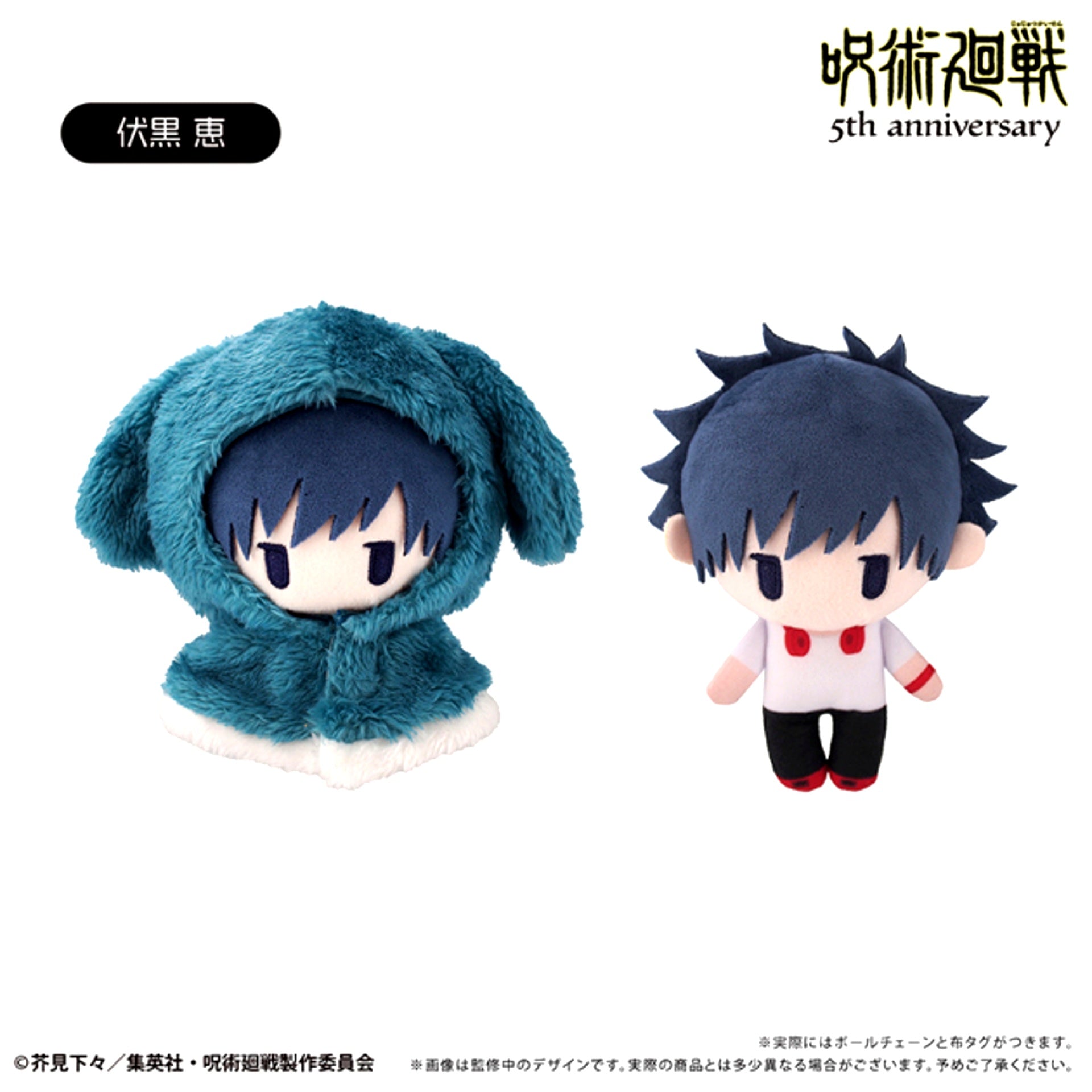 Jujutsu Kaisen Anime 5th Anniversary Cape Tapi Plush Vol.4 Megumi Fushiguro [NEW]