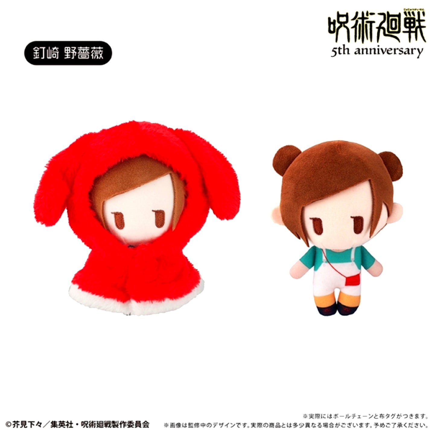 Jujutsu Kaisen Anime "Jujutsu Kaisen" 5th Anniversary Cape Tapi Plush Vol.4 Nobara Kugisaki [NEW]