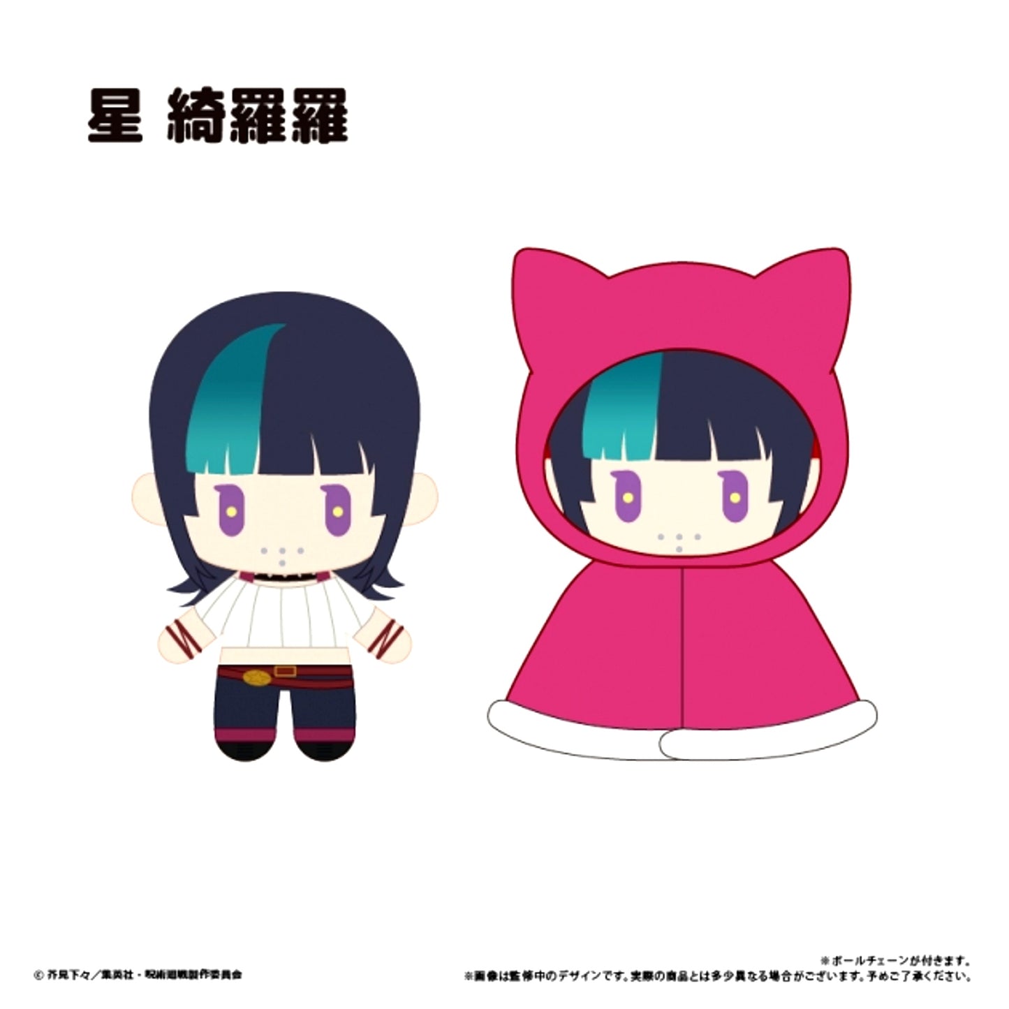 Jujutsu Kaisen Season 3 "Culling Game Part 1" Cape Tapi Plush Vol.3 Kirara Hoshi [NEW]