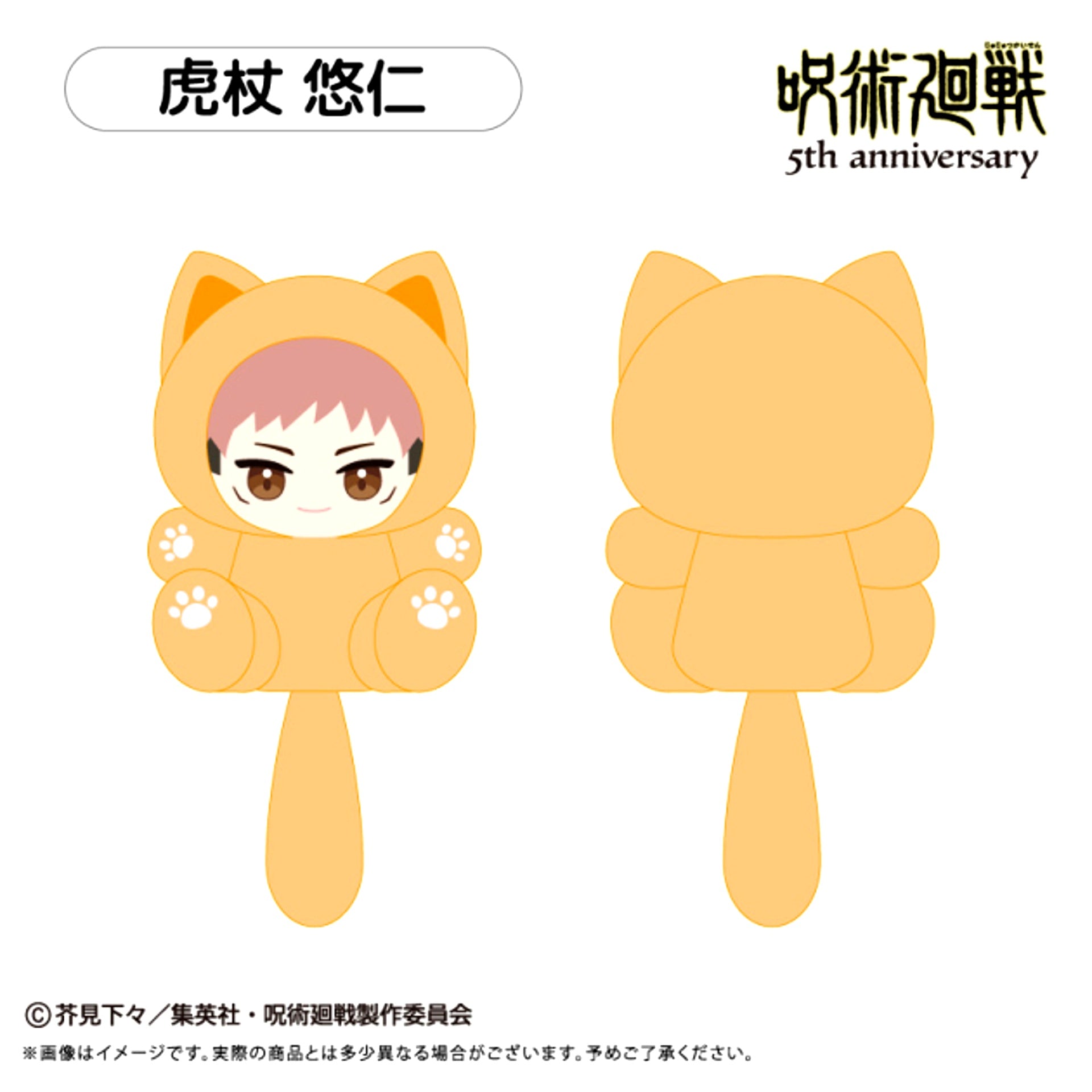 Jujutsu Kaisen Anime "Jujutsu Kaisen" 5th Anniversary Tapi Nyanko Vol.1 Yuji Itadori [NEW]