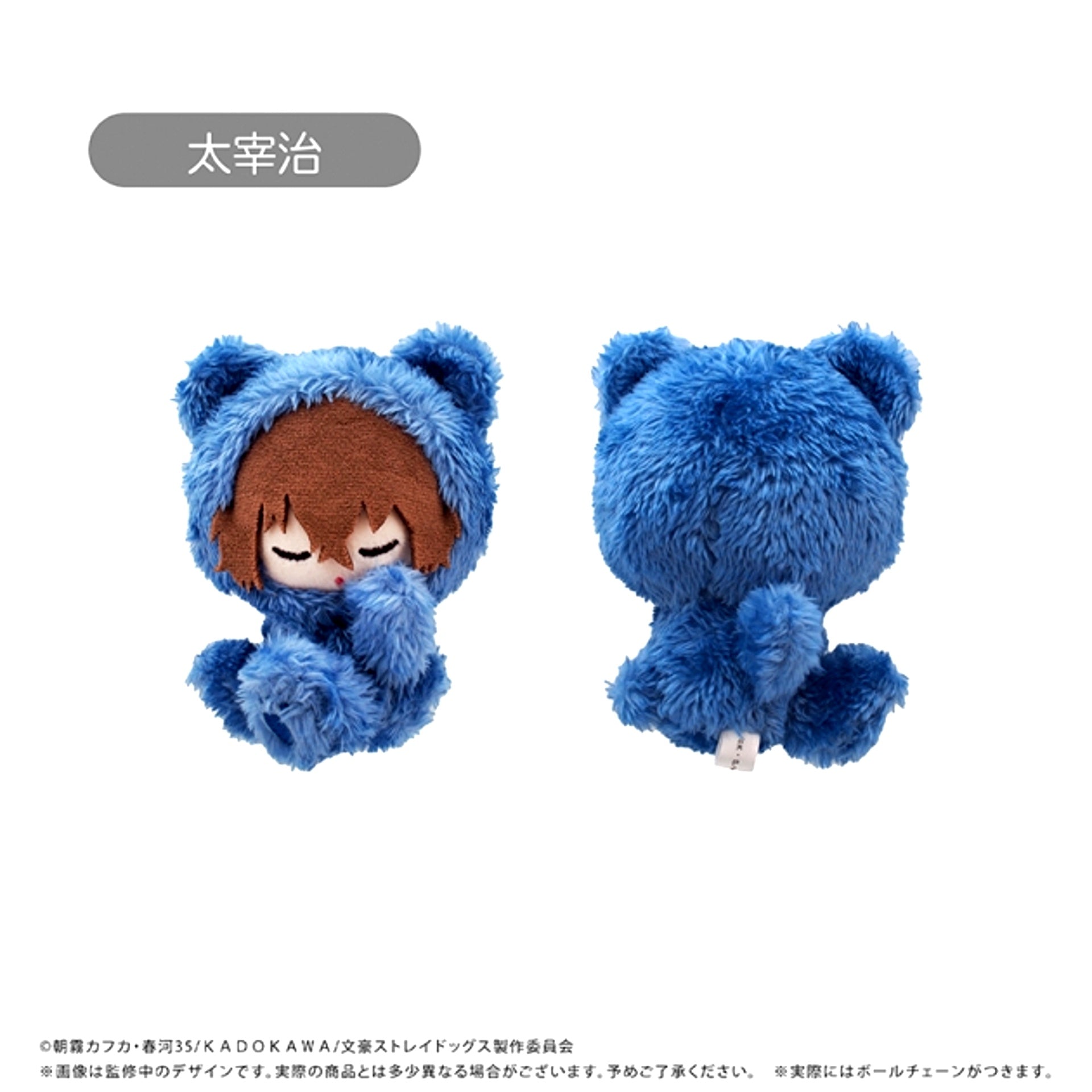 Bungo Stray Dogs Good Night Tapinui Vol.1 Osamu Dazai Goods - Plush Toys [NEW]