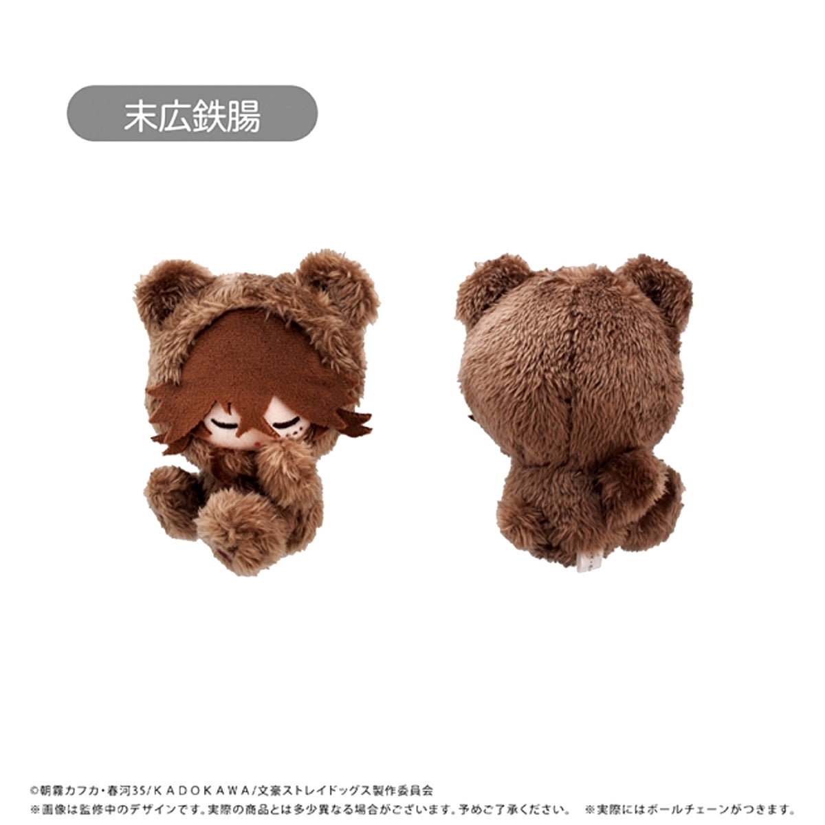 Bungo Stray Dogs Good Night Tapinui Vol.1 Tetcho Suehiro Goods - Plush Toys [NEW]
