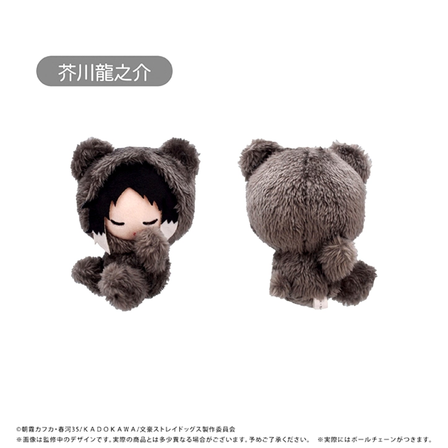 Bungo Stray Dogs Good Night Tapinui Vol.2 Ryunosuke Akutagawa Goods - Plush Toys [NEW]