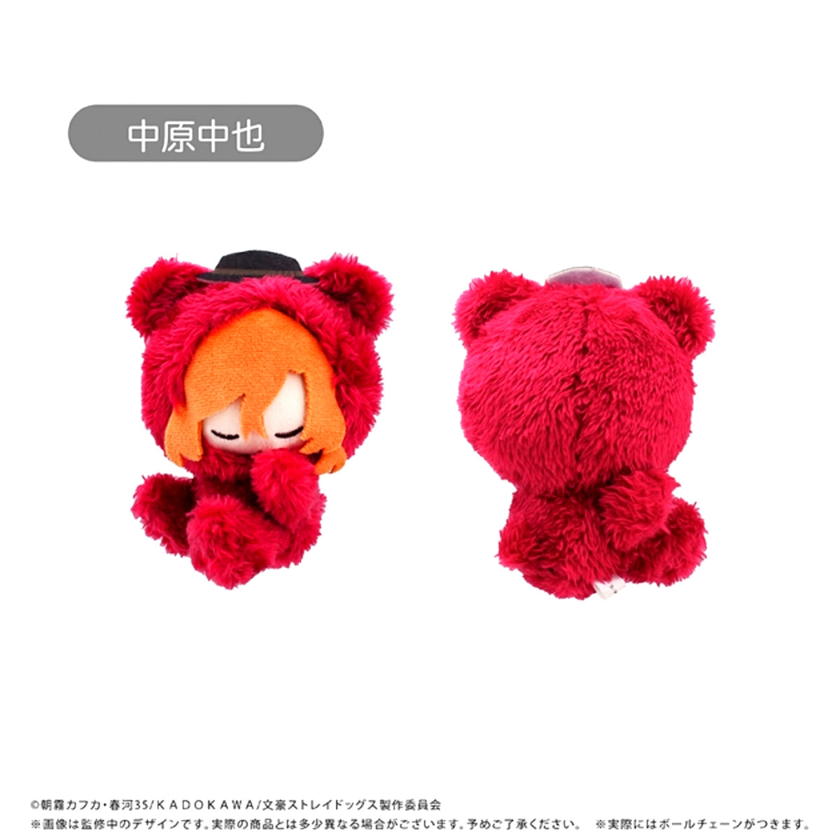 Bungo Stray Dogs Good Night Tapinui Vol.2 Chuya Nakahara Goods - Plush Toys [NEW]