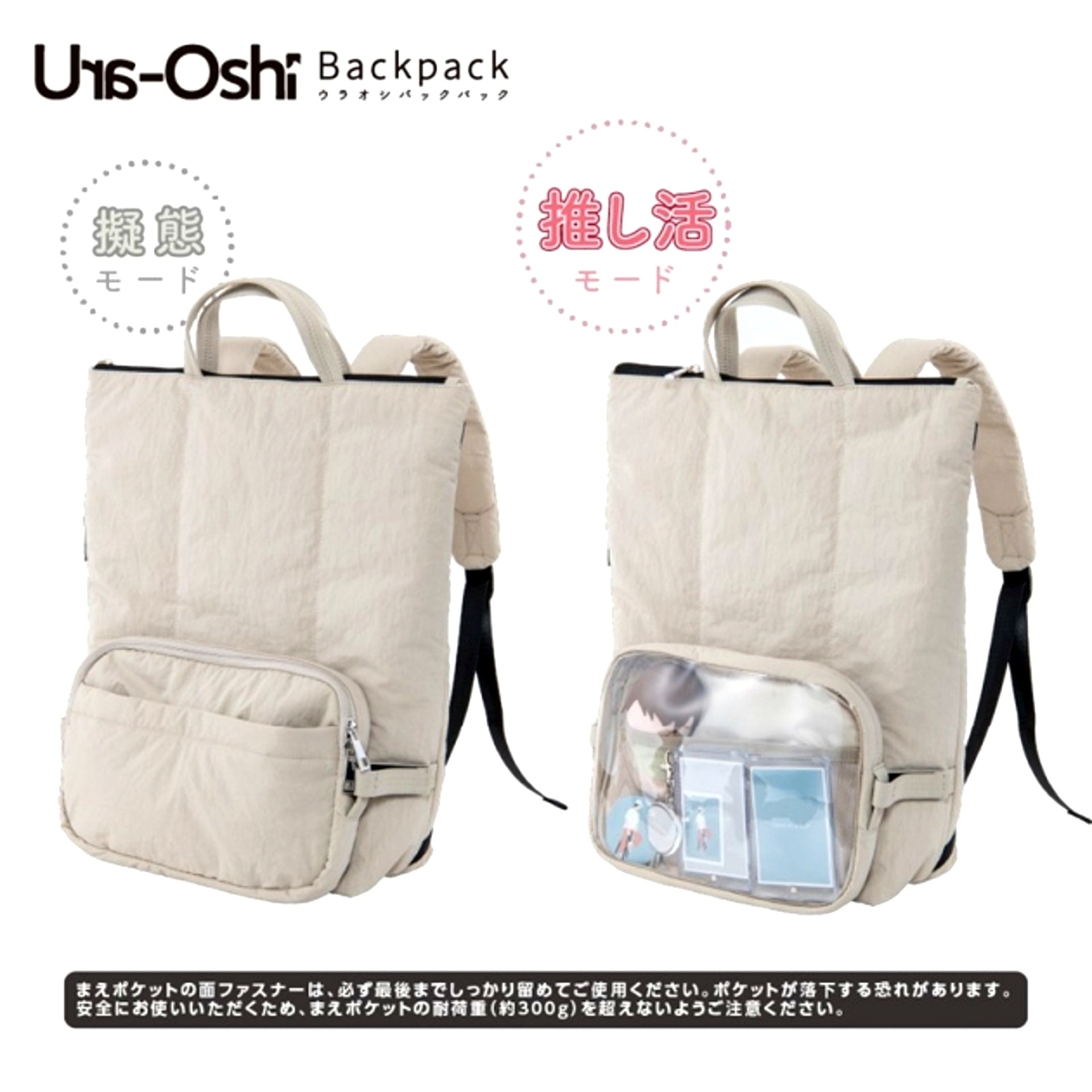 Non-Character Original Ura-Oshi Backpack (LBG) Beige [NEW]