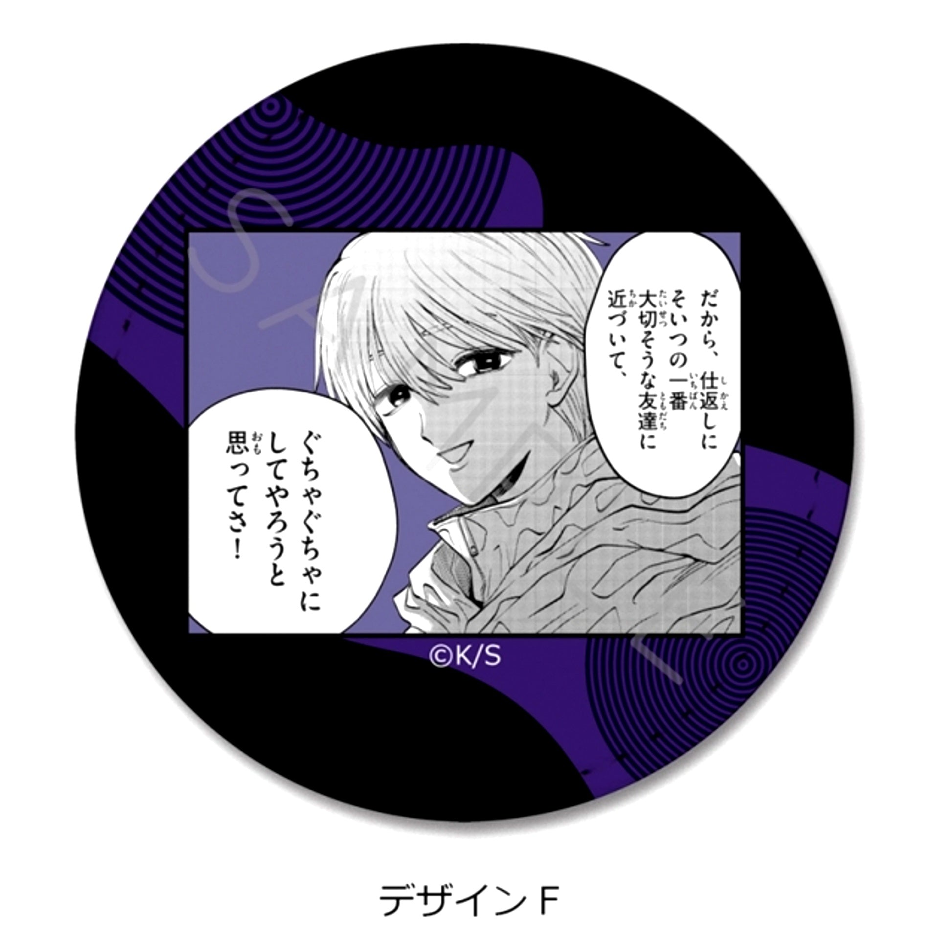 Utsuranain Desu Leather Badge F [NEW]