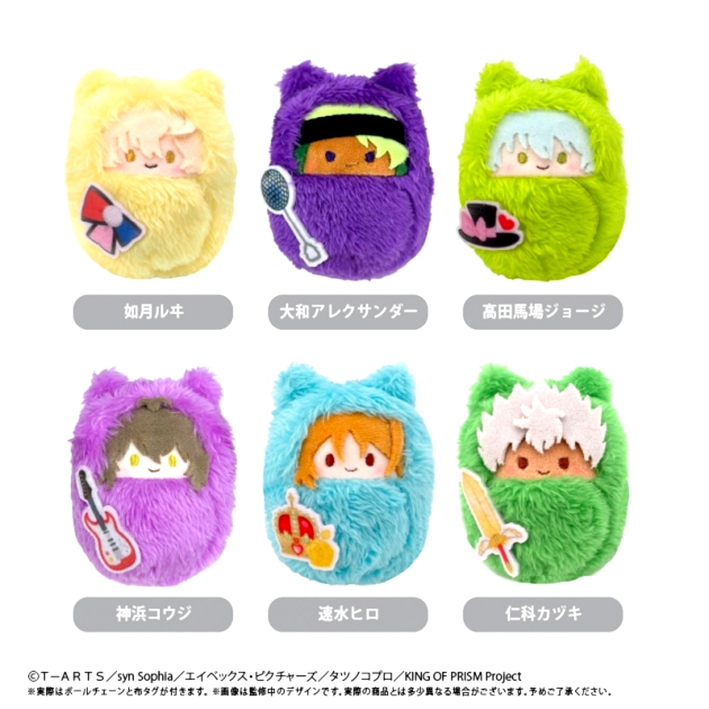 KING OF PRISM -Your Endless Call- Minna Kirameke! Prism Tours Kurumi Tapi-nui Plush Vol.2 [NEW]