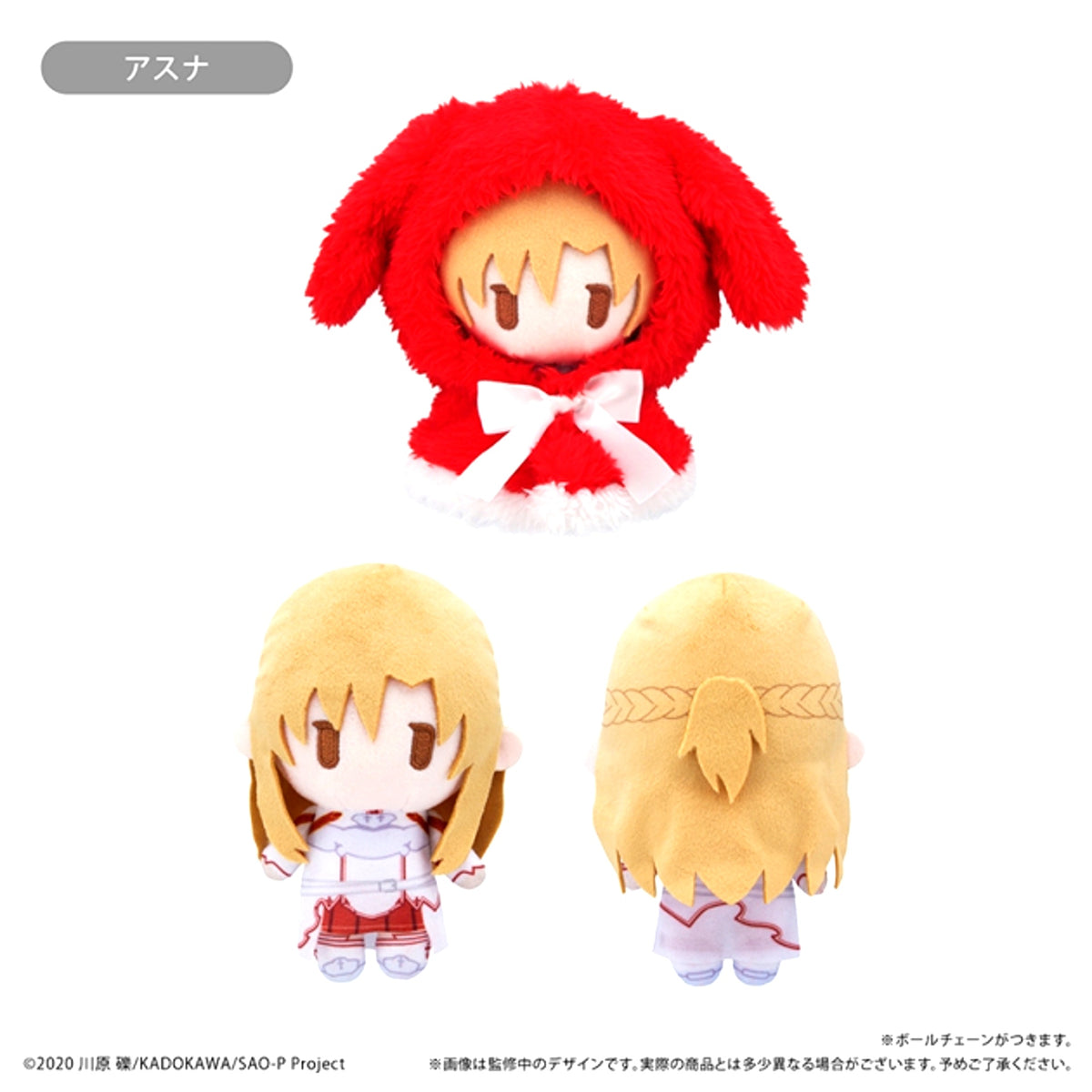 Sword Art Online Cape Tapinui Asuna [NEW]